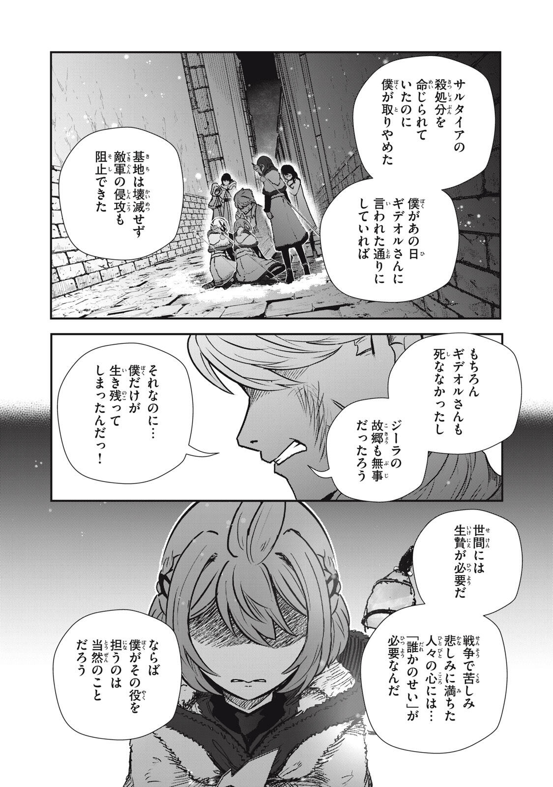 Read RYUUI NO LUCA Chapter 26.1 [High Quality / Full] - Page 14 - nicomanga.com