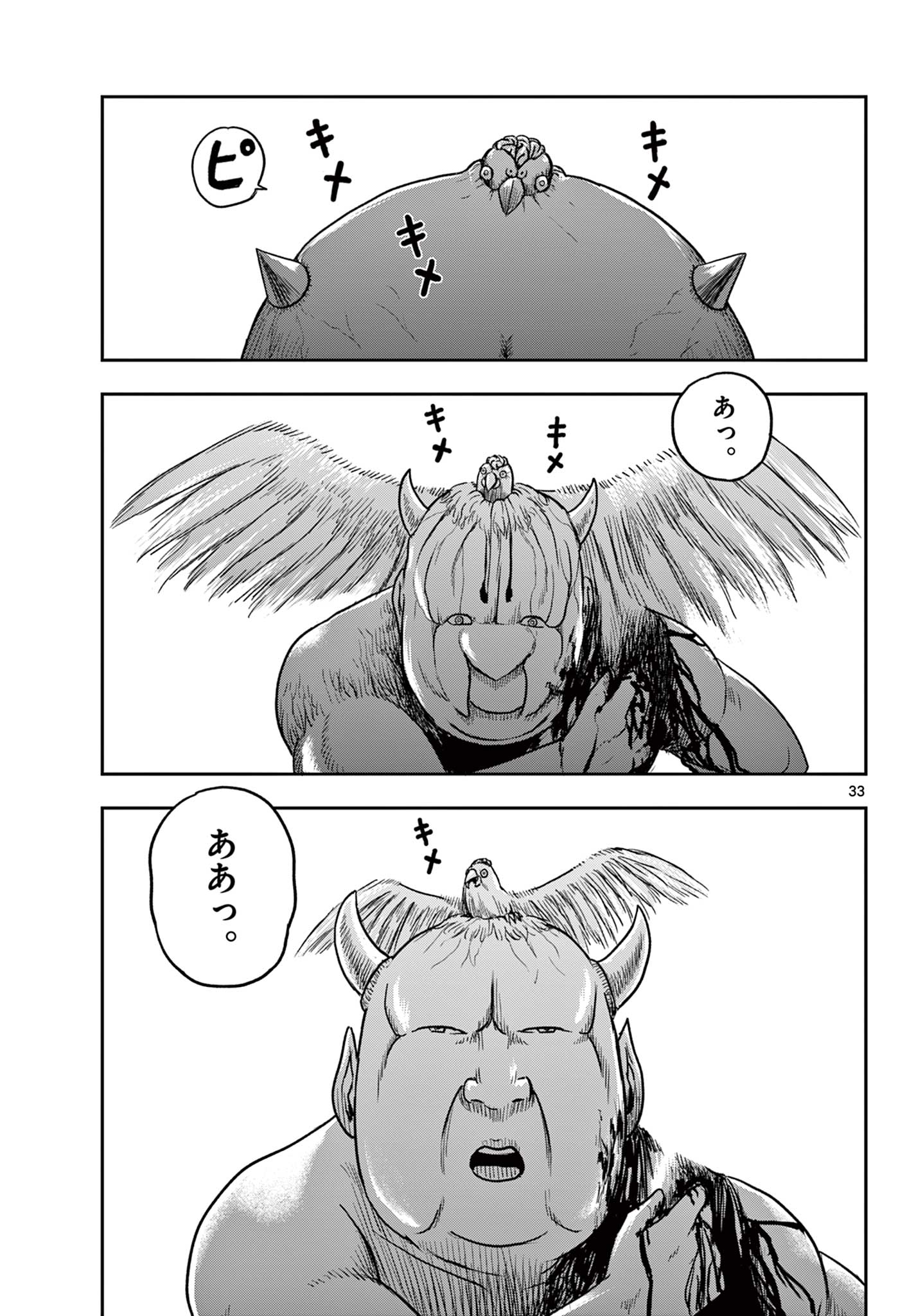 Read AKINA-CHAN KIMIGAKARU Chapter 19.2 [High Quality / Full] - Page 14 - nicomanga.net