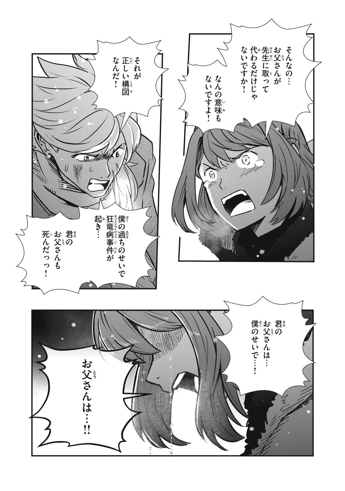 Read RYUUI NO LUCA Chapter 26.1 [High Quality / Full] - Page 15 - nicomanga.com