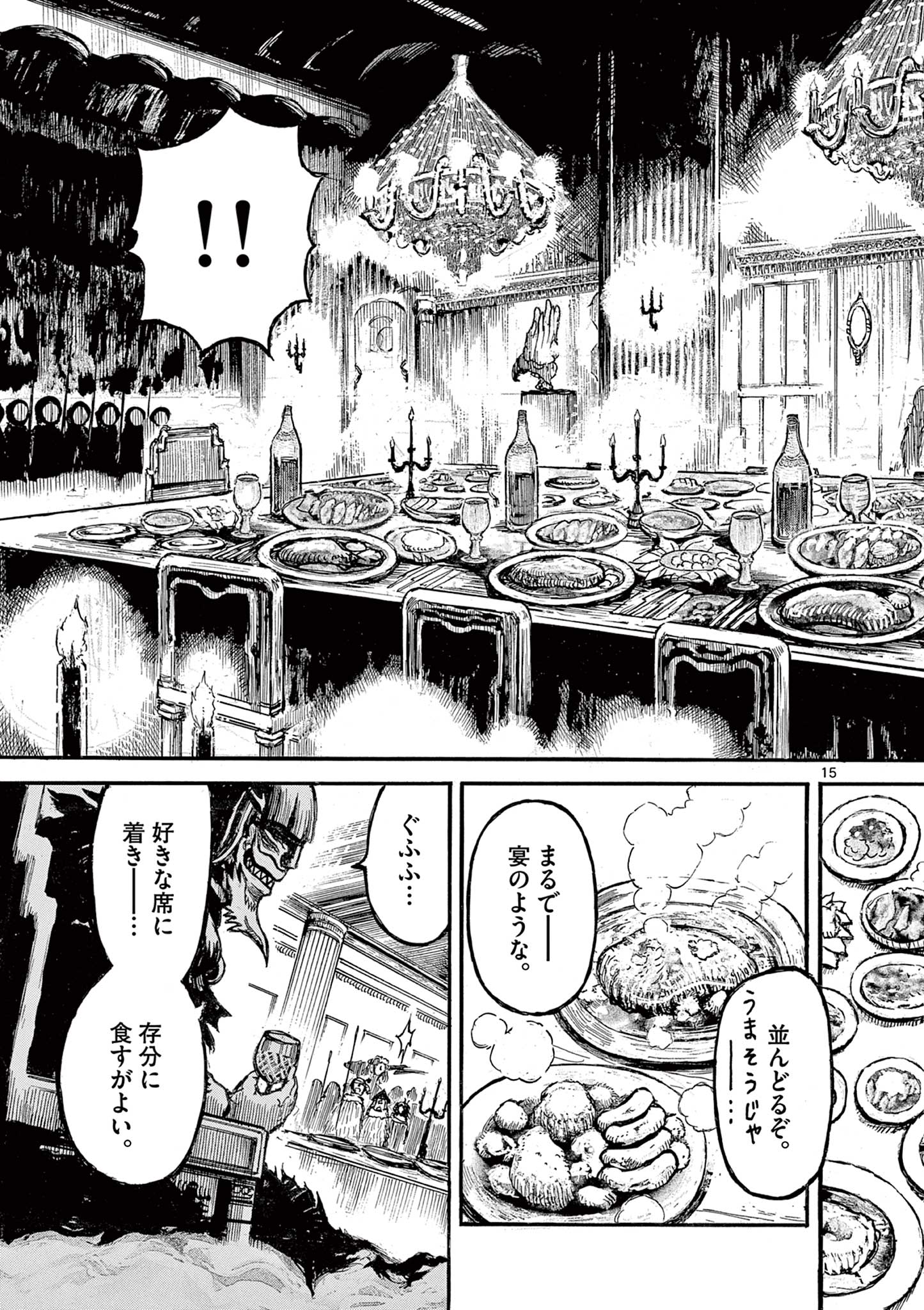 SATSUMA TENSEI - YO NI MANYOU NO MARU JUUJI GA SAKUNARI Chapter 19 page 15 - nihonkuni.com
