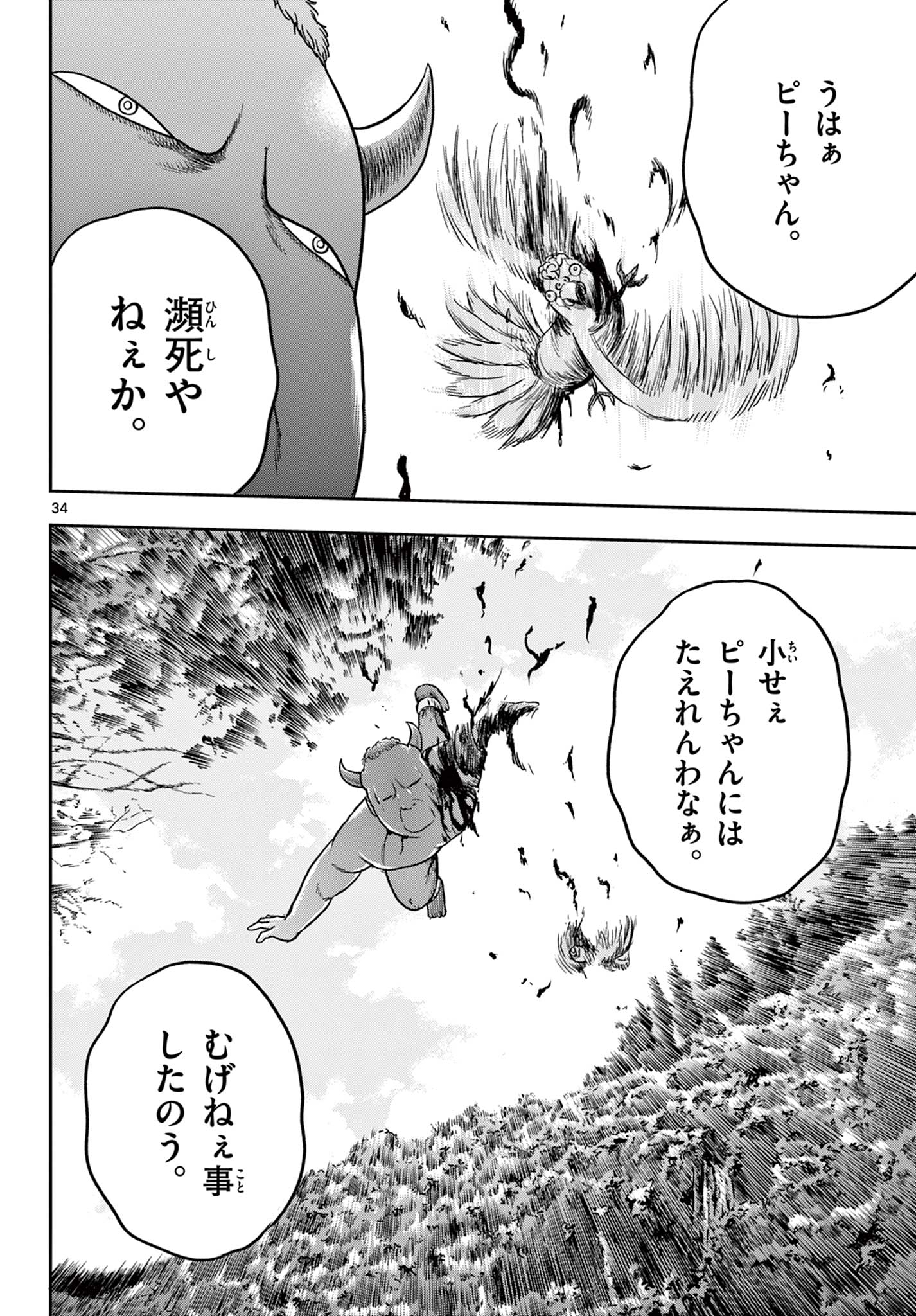 Read AKINA-CHAN KIMIGAKARU Chapter 19.2 [High Quality / Full] - Page 15 - nicomanga.net