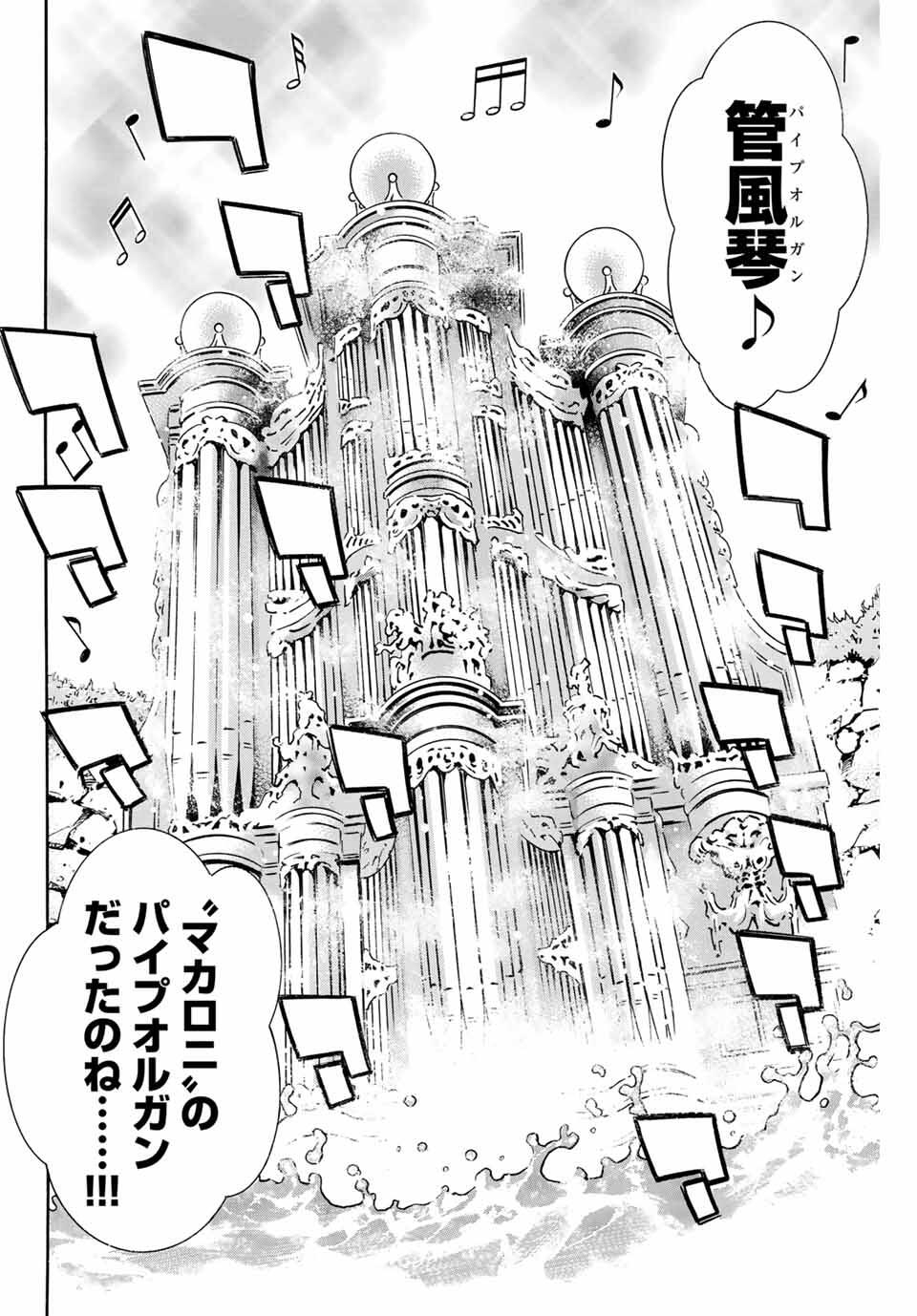 Read CHUUKA ICHIBAN! KIWAMI - RAW Chapter 179 [High Quality / Full] - Page 16 - nicomanga.com