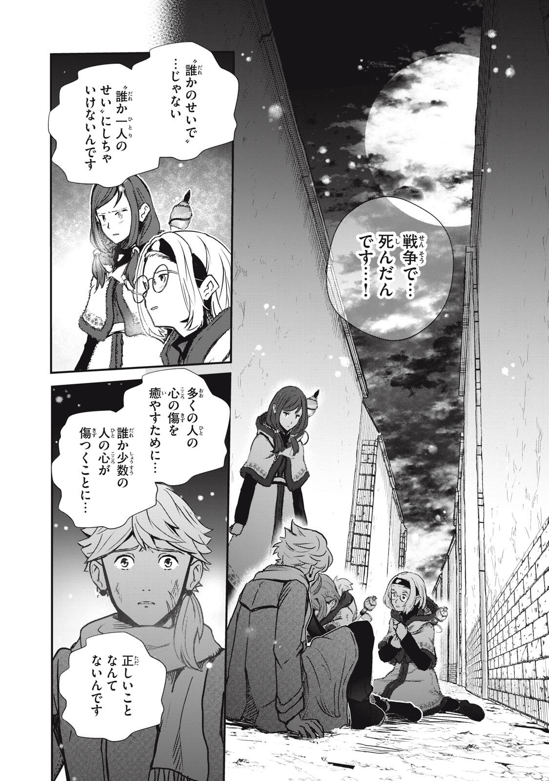 Read RYUUI NO LUCA Chapter 26.1 [High Quality / Full] - Page 16 - nicomanga.com