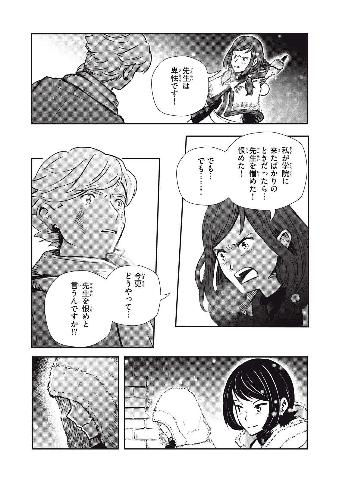 Read RYUUI NO LUCA Chapter 26.1 [High Quality / Full] - Page 17 - nicomanga.com