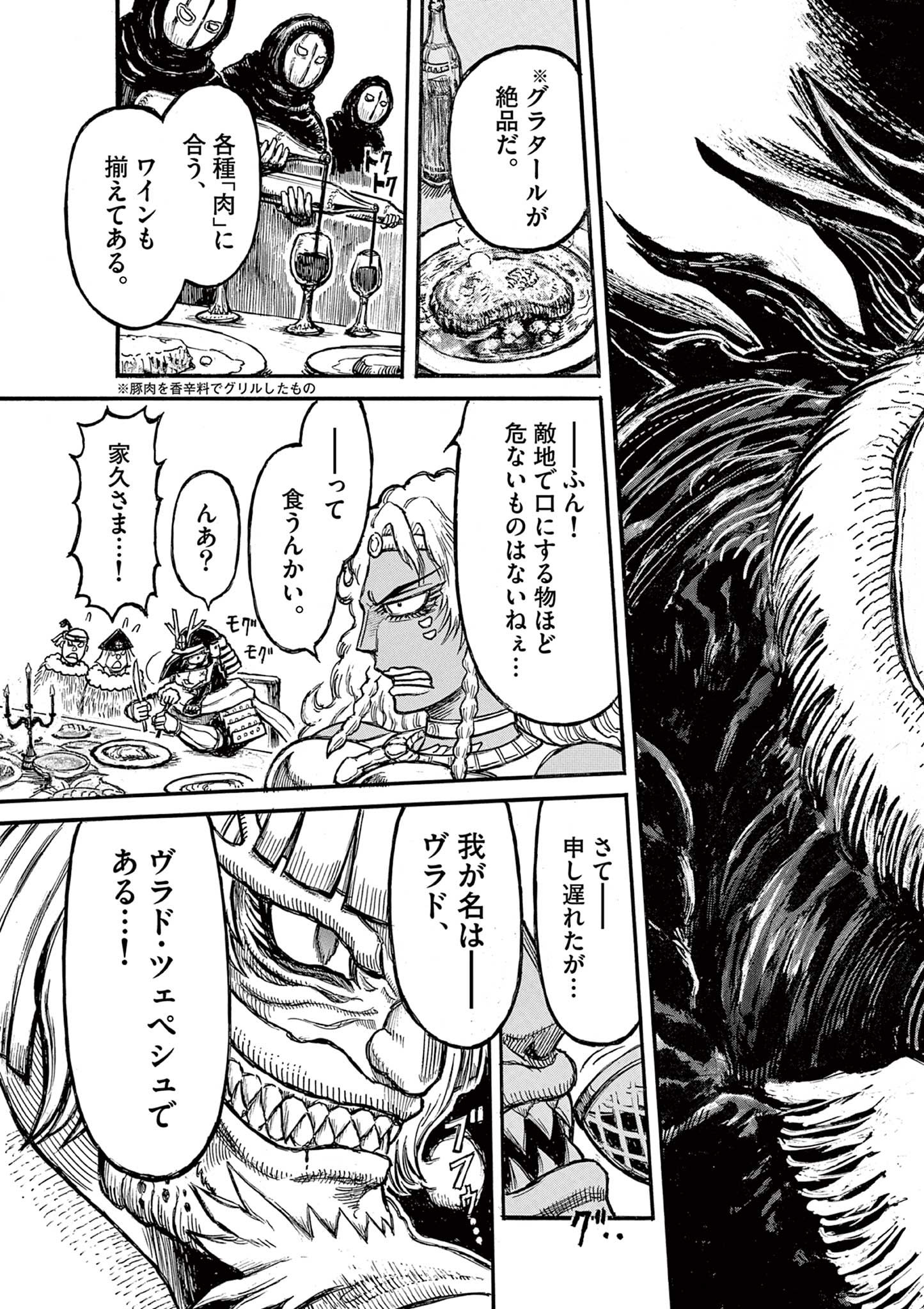 SATSUMA TENSEI - YO NI MANYOU NO MARU JUUJI GA SAKUNARI Chapter 19 page 17 - nihonkuni.com