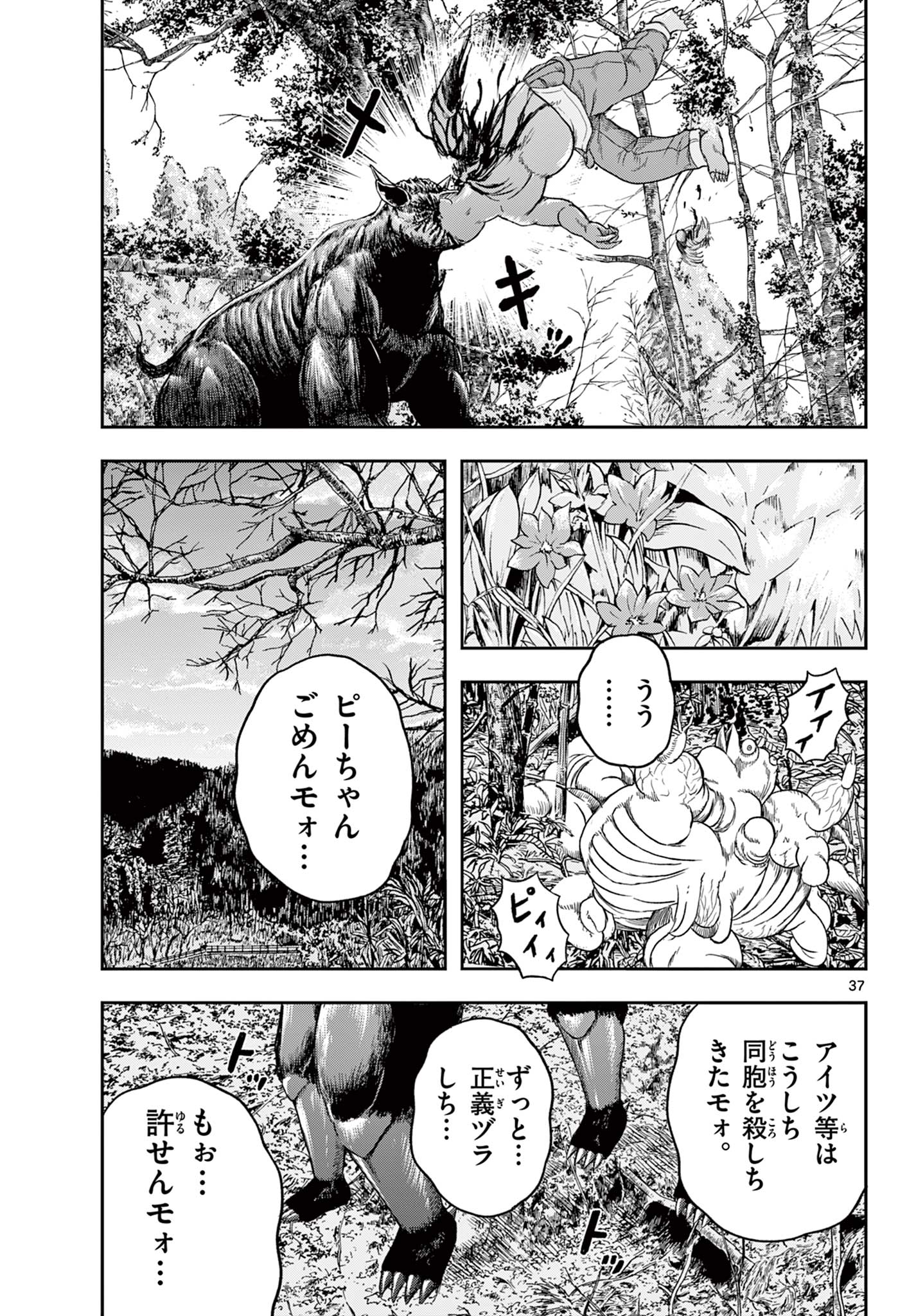 Read AKINA-CHAN KIMIGAKARU Chapter 19.2 [High Quality / Full] - Page 18 - nicomanga.net