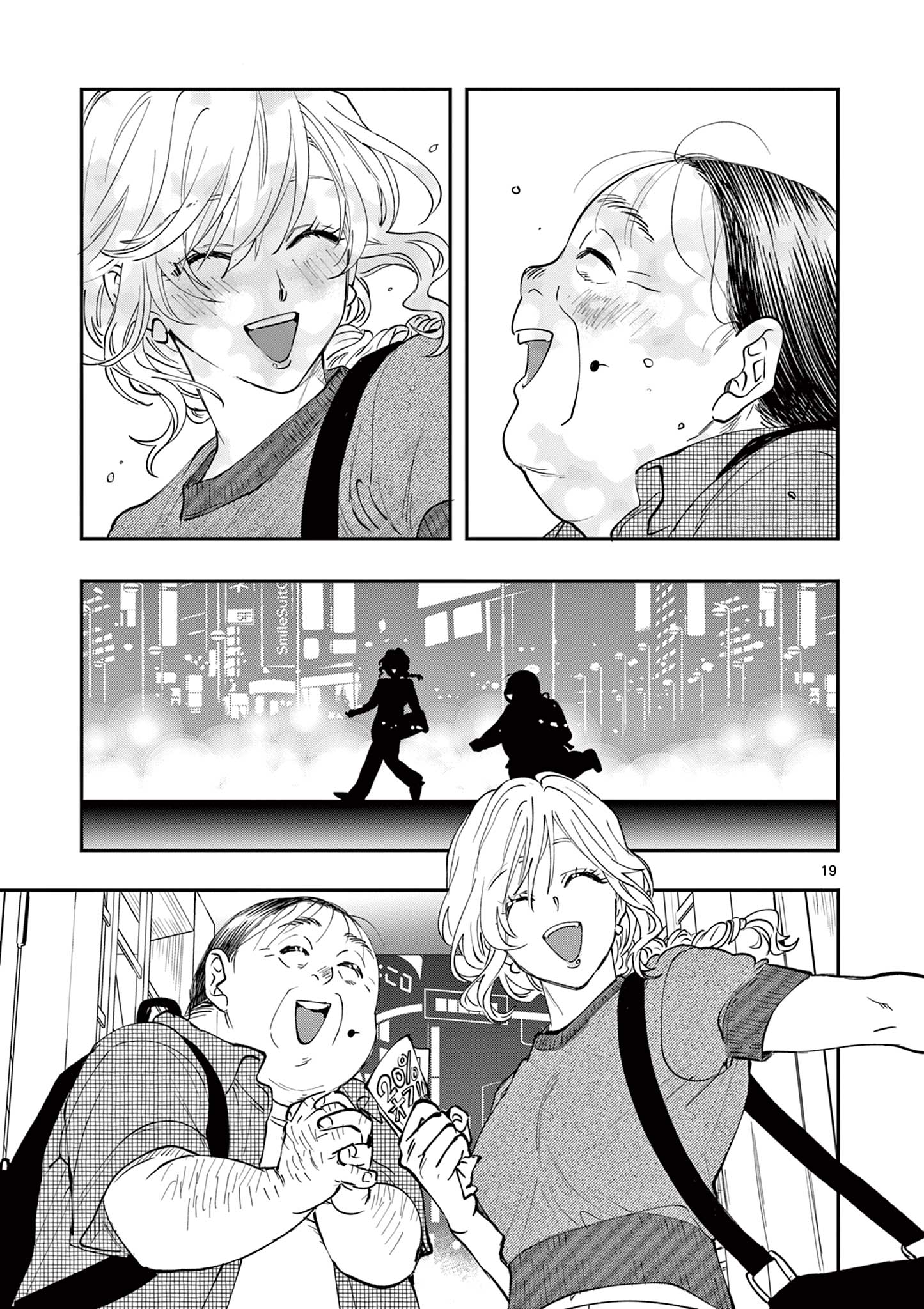 Read OJI TENSEI ~ AKUYAKU REIJOU NO KAREI NARU SEIKATSU ~ Chapter 15 [High Quality / Full] - Page 19 - nicomanga.net