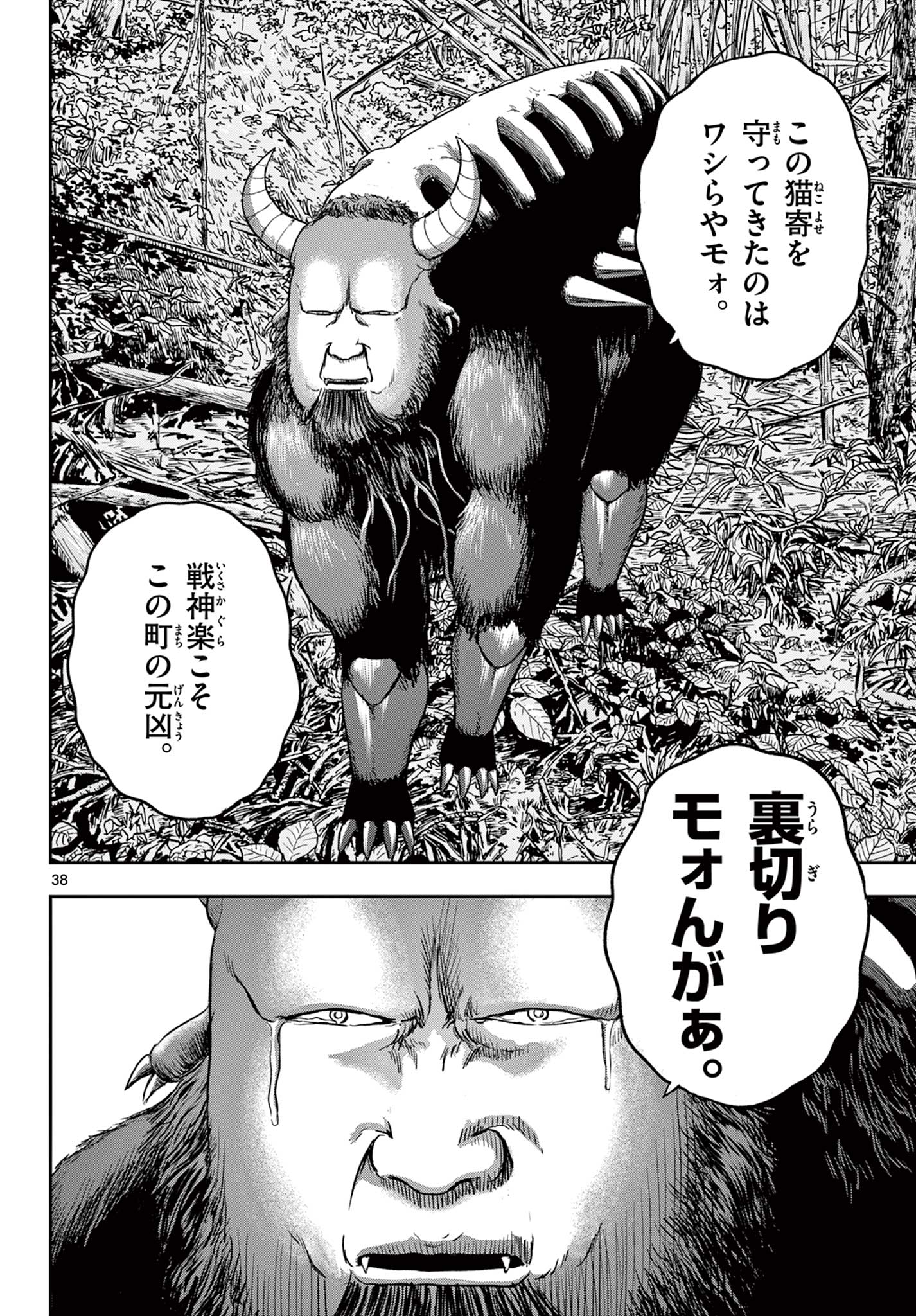 Read AKINA-CHAN KIMIGAKARU Chapter 19.2 [High Quality / Full] - Page 19 - nicomanga.net