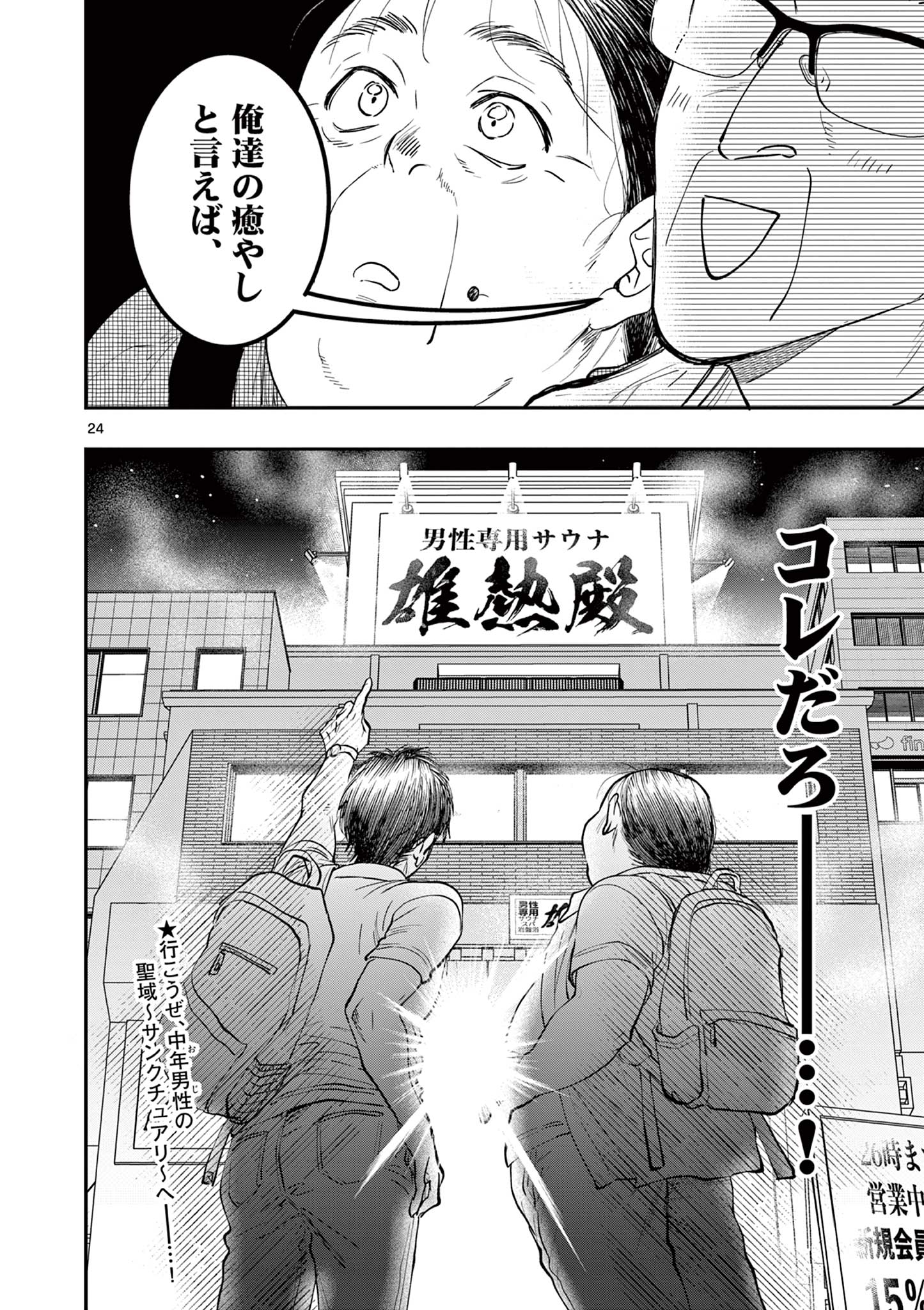 Read OJI TENSEI ~ AKUYAKU REIJOU NO KAREI NARU SEIKATSU ~ Chapter 15 [High Quality / Full] - Page 24 - nicomanga.net