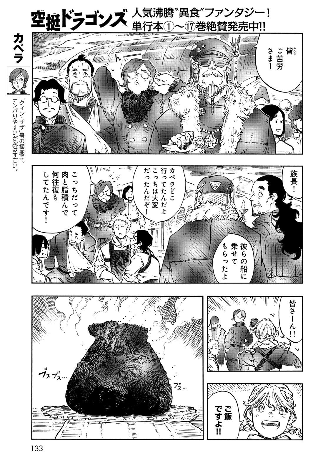 KUUTEI DRAGONS - RAW Chapter 96 page 29 - nihonkuni.com