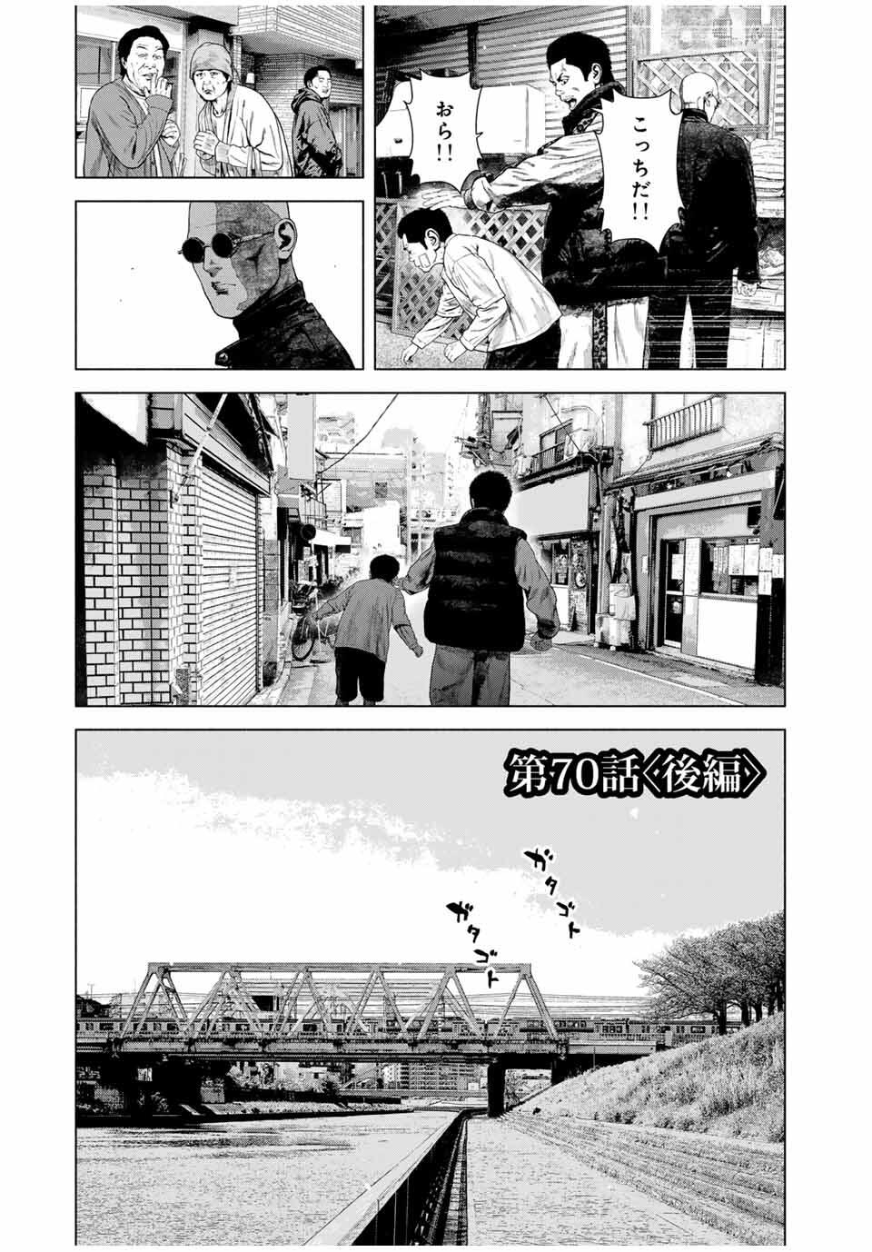 Read FURITSUMORE KODOKU NA SHI YO Chapter 70.2 [High Quality / Full] - Page 1 - nicomanga.net