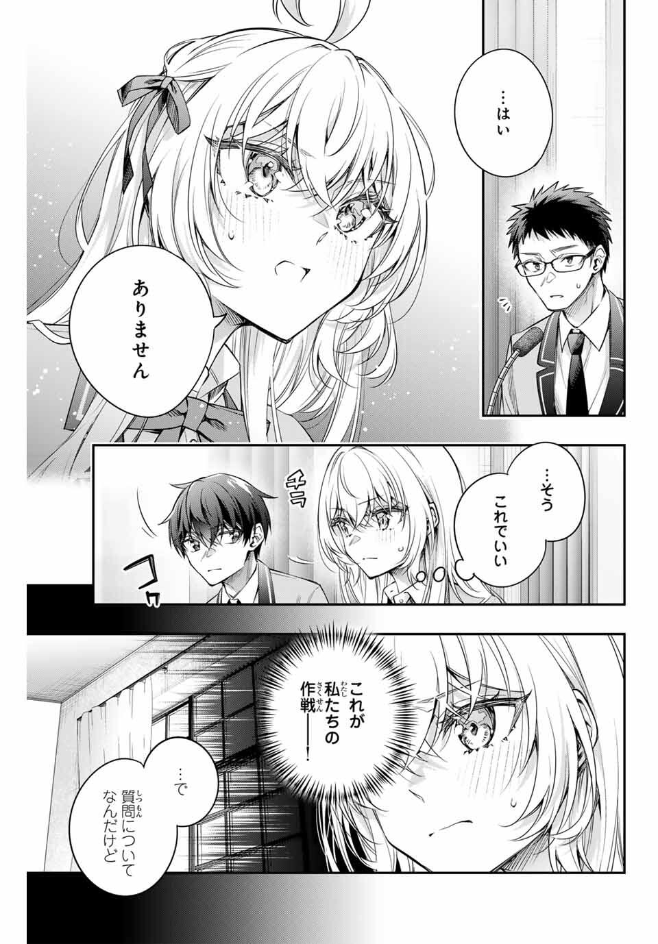 TOKIDOKI BOSOTTO ROSHIAGO DE DERERU TONARI NO ALYA-SAN Chapter 60 - Page 3