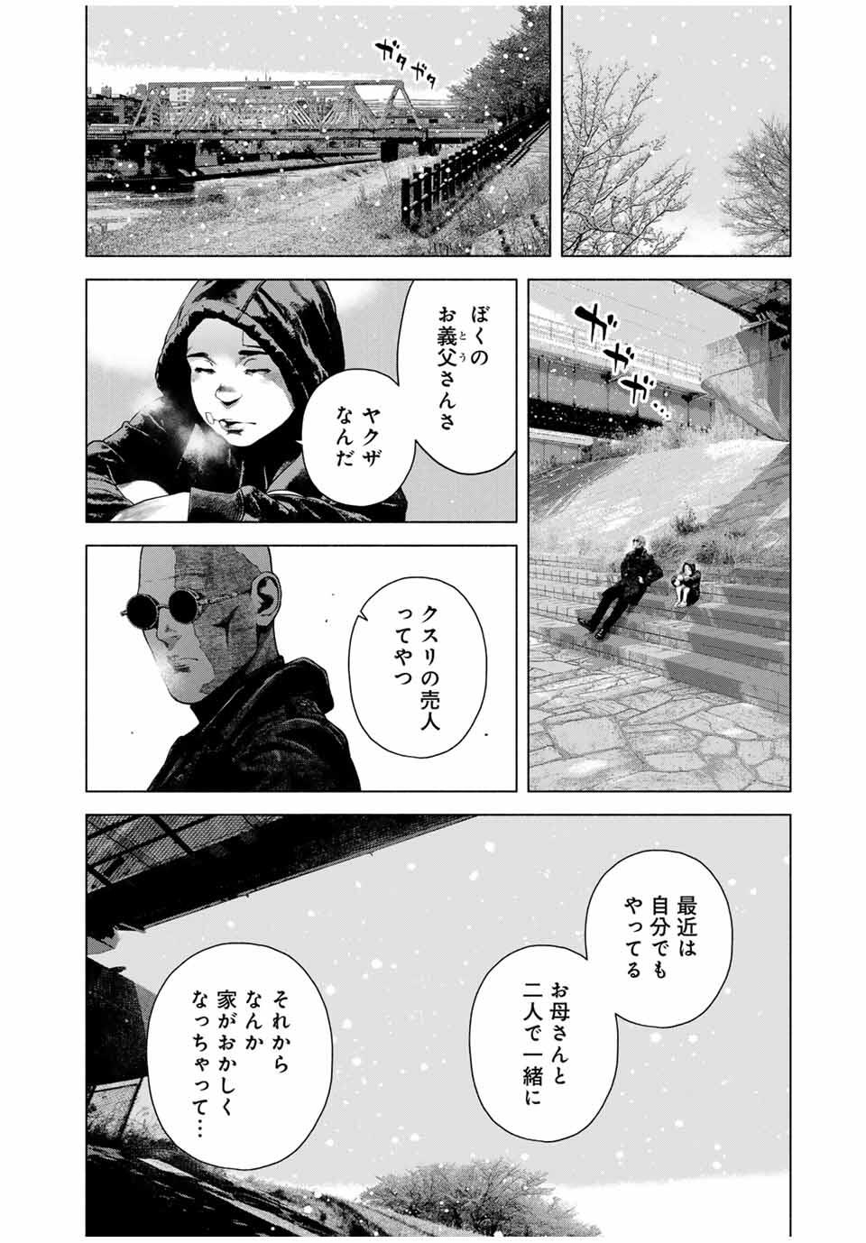 Read FURITSUMORE KODOKU NA SHI YO Chapter 70.2 [High Quality / Full] - Page 6 - nicomanga.net