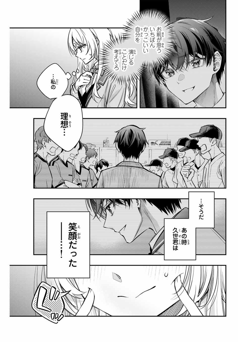 TOKIDOKI BOSOTTO ROSHIAGO DE DERERU TONARI NO ALYA-SAN Chapter 60 - Page 7