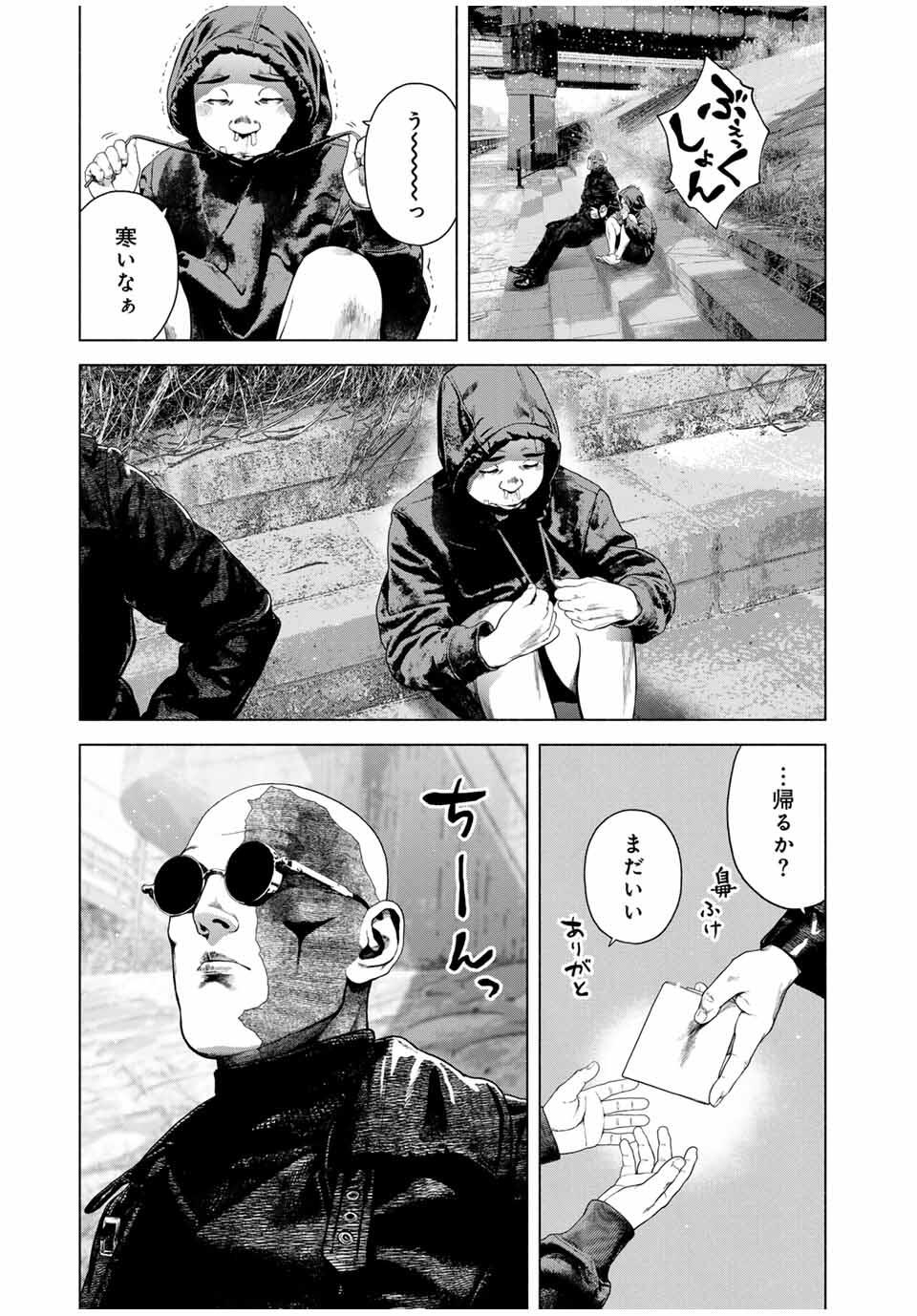 Read FURITSUMORE KODOKU NA SHI YO Chapter 70.2 [High Quality / Full] - Page 7 - nicomanga.net