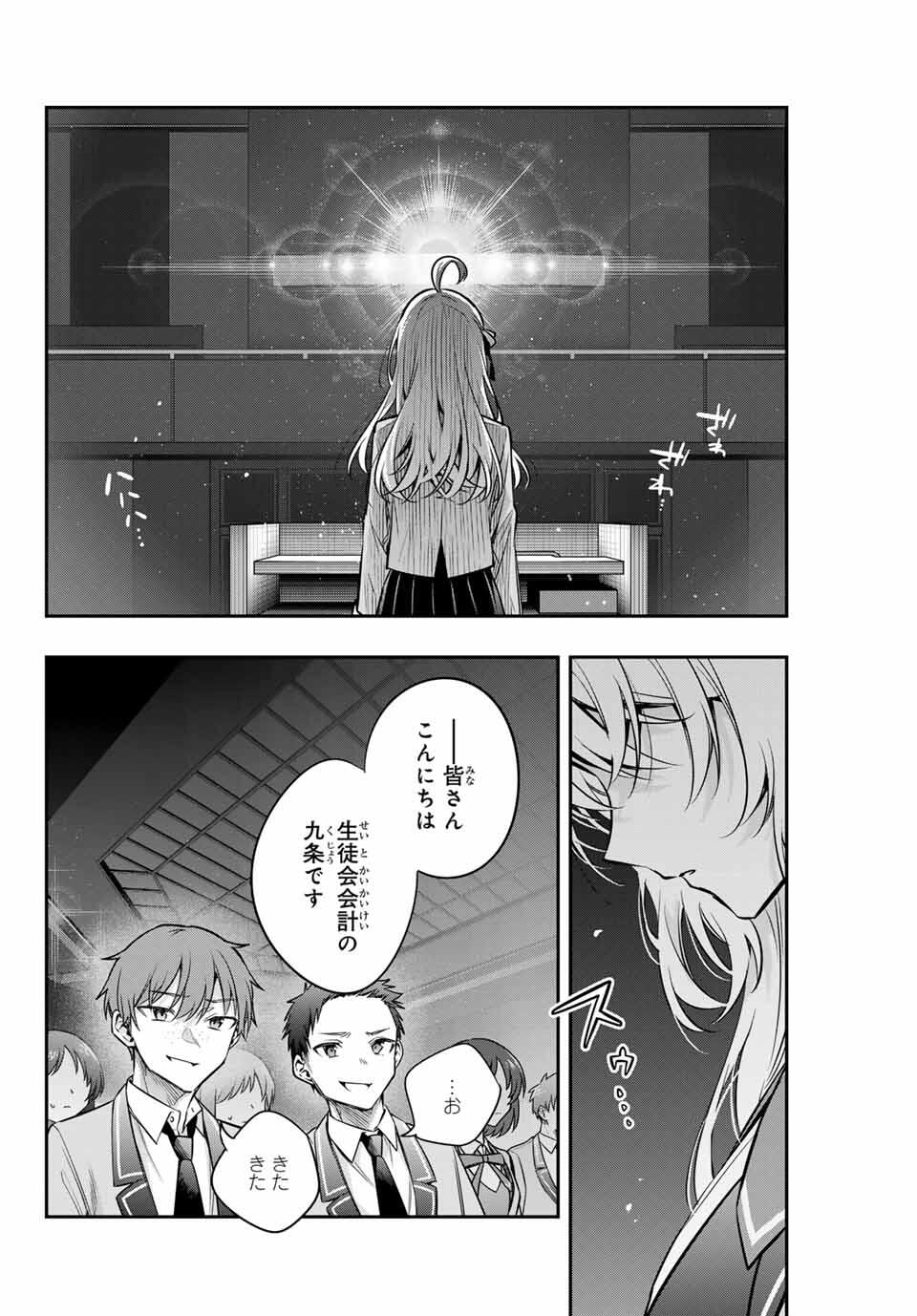TOKIDOKI BOSOTTO ROSHIAGO DE DERERU TONARI NO ALYA-SAN Chapter 60 - Page 8