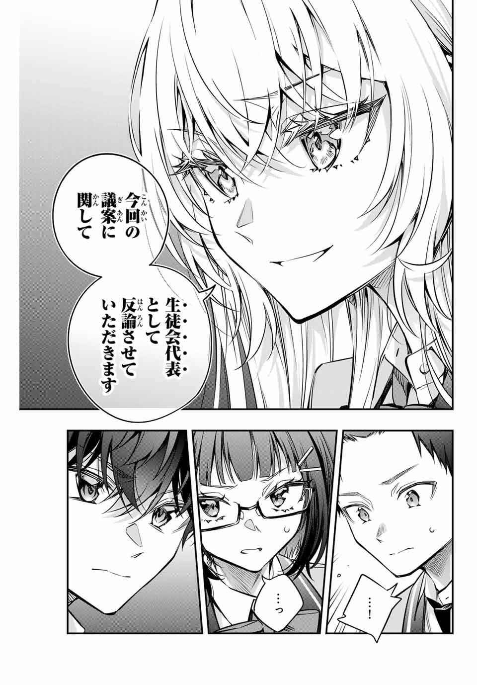 TOKIDOKI BOSOTTO ROSHIAGO DE DERERU TONARI NO ALYA-SAN Chapter 60 - Page 9