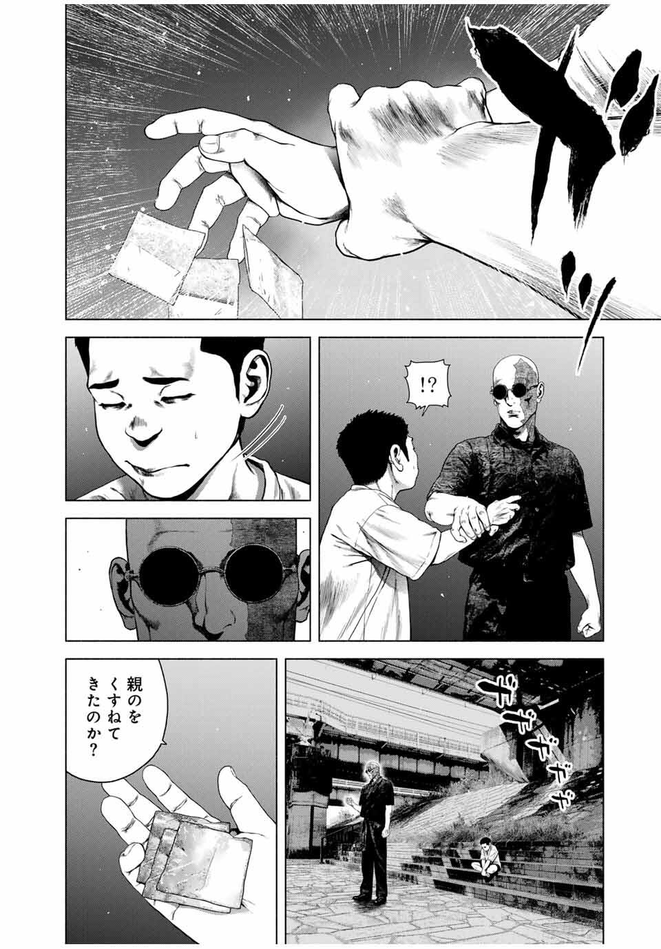 Read FURITSUMORE KODOKU NA SHI YO Chapter 70.2 [High Quality / Full] - Page 10 - nicomanga.net
