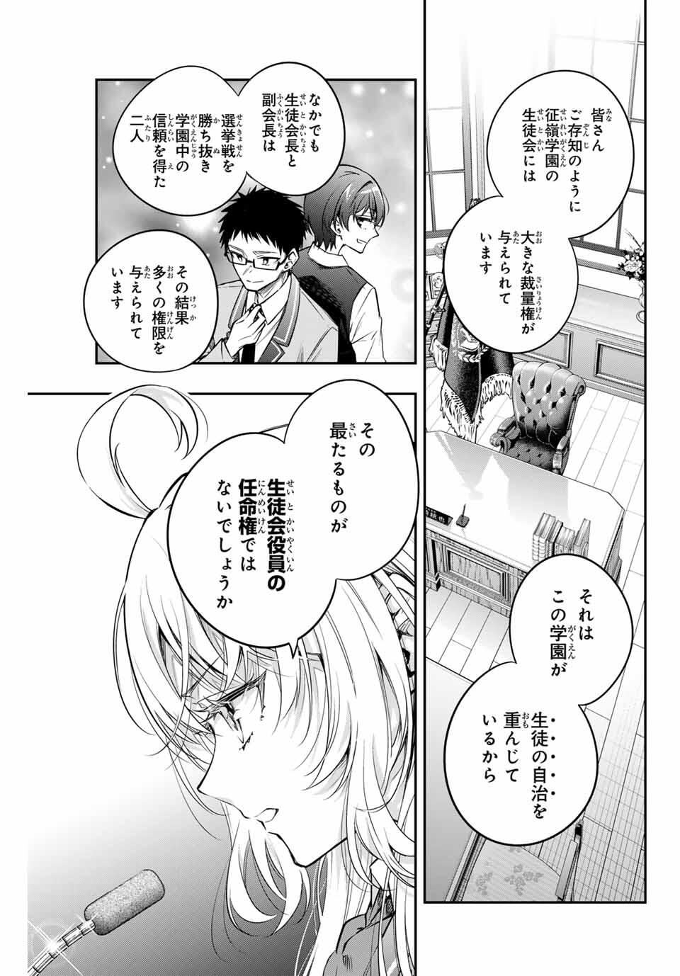 TOKIDOKI BOSOTTO ROSHIAGO DE DERERU TONARI NO ALYA-SAN Chapter 60 - Page 11