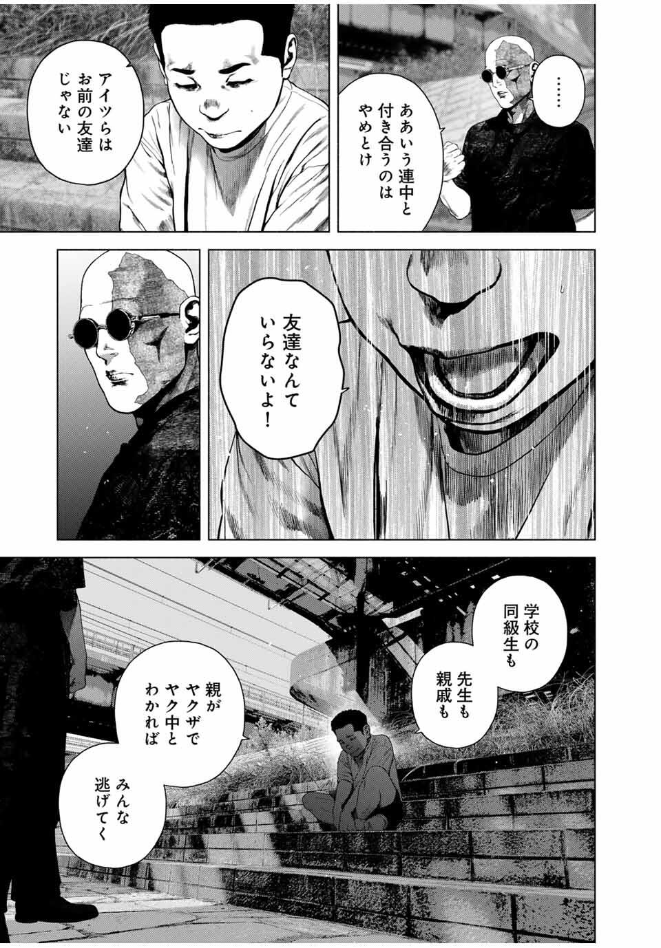 Read FURITSUMORE KODOKU NA SHI YO Chapter 70.2 [High Quality / Full] - Page 11 - nicomanga.net