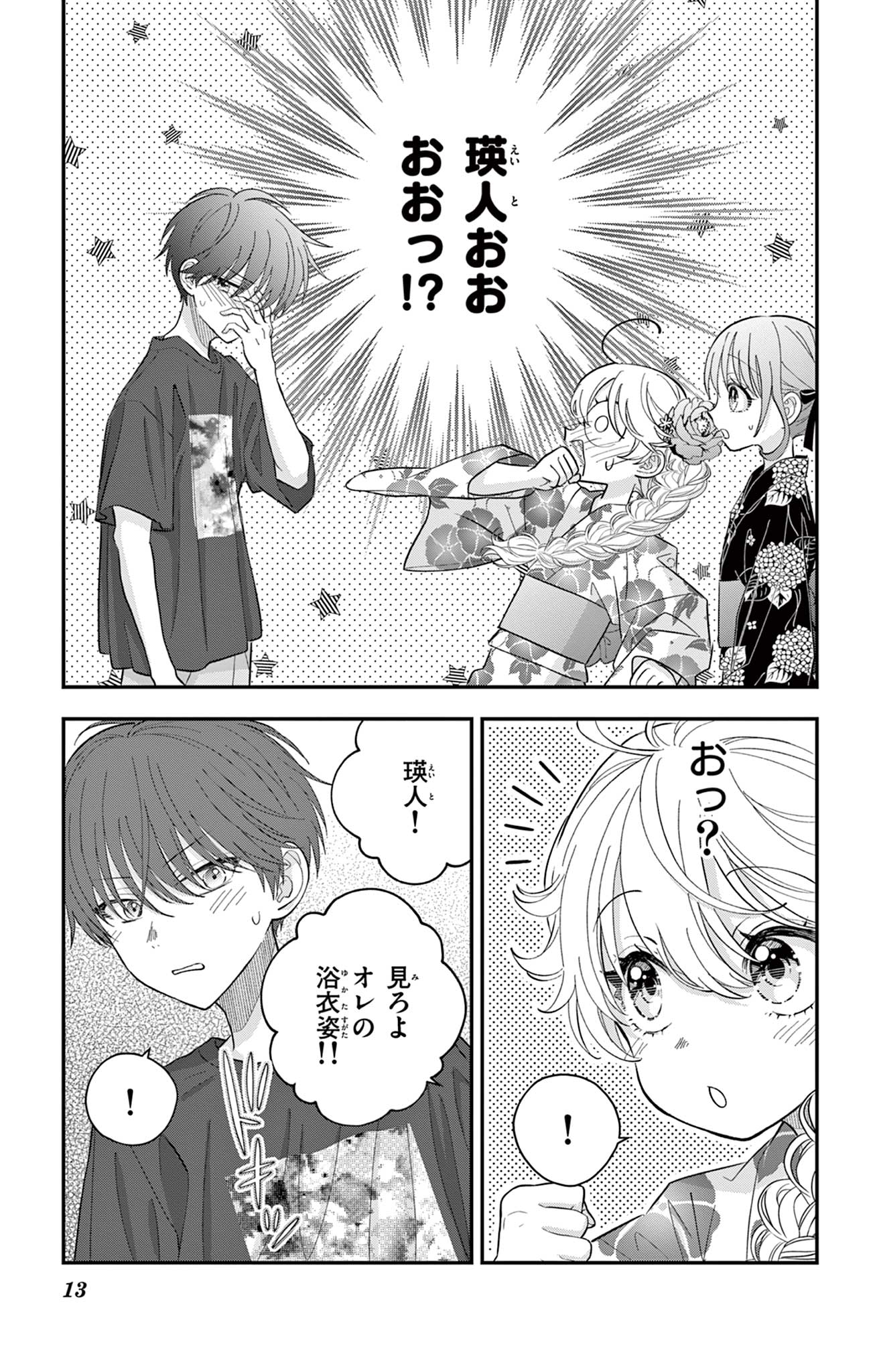 UESUGI-KUN WA ONNANOKO WO YAMETAI Chapter 19 page 13 - nihonkuni.com