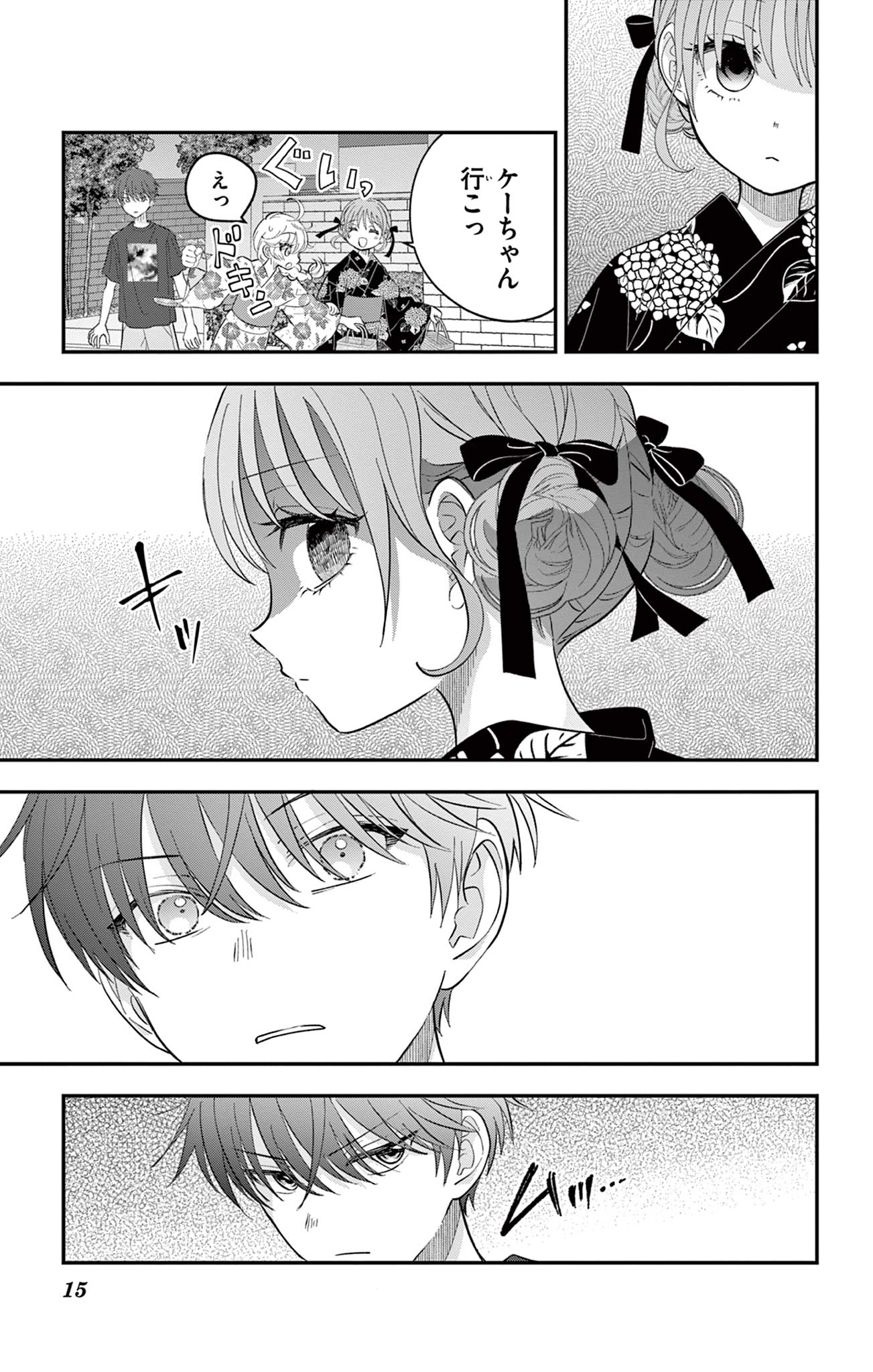 UESUGI-KUN WA ONNANOKO WO YAMETAI Chapter 19 page 15 - nihonkuni.com