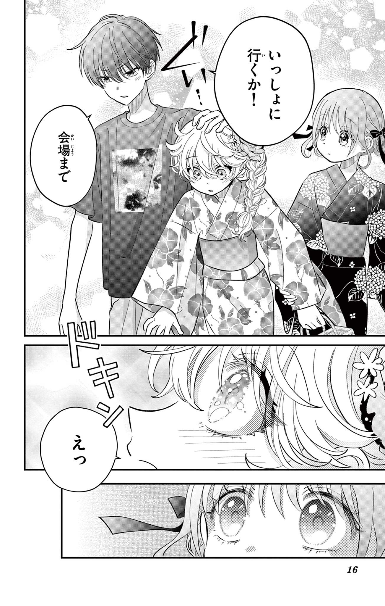 UESUGI-KUN WA ONNANOKO WO YAMETAI Chapter 19 page 16 - nihonkuni.com