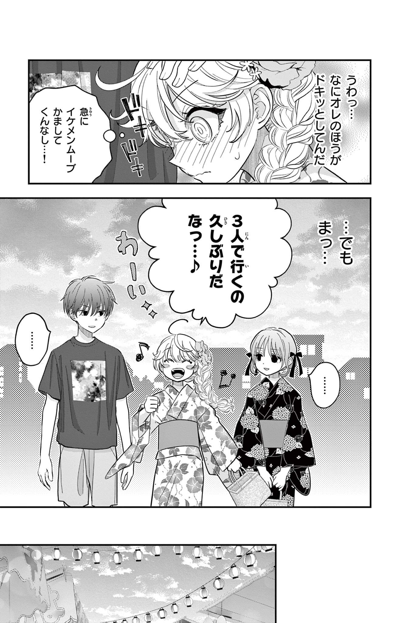 UESUGI-KUN WA ONNANOKO WO YAMETAI Chapter 19 page 17 - nihonkuni.com