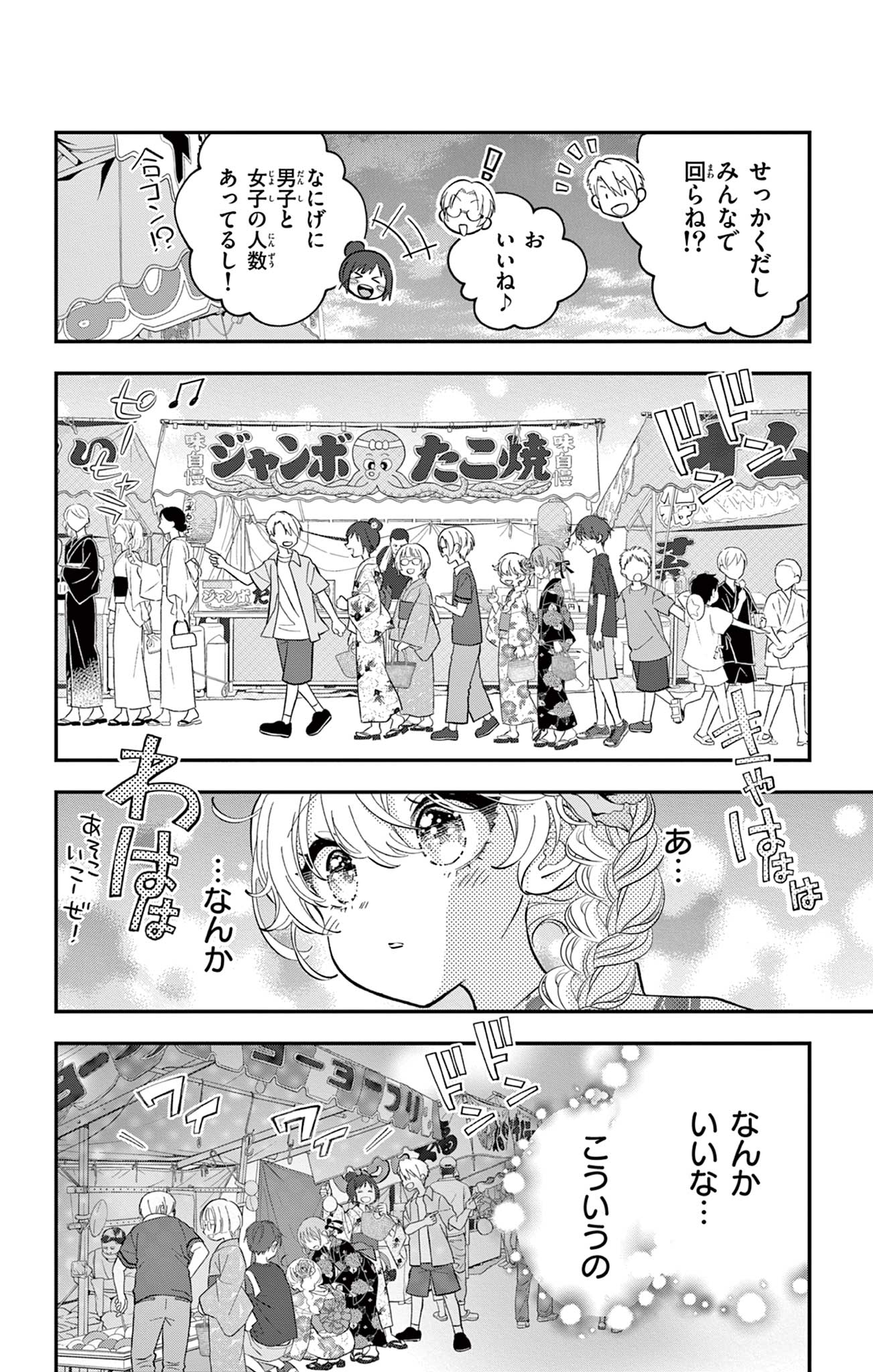 UESUGI-KUN WA ONNANOKO WO YAMETAI Chapter 19 page 20 - nihonkuni.com