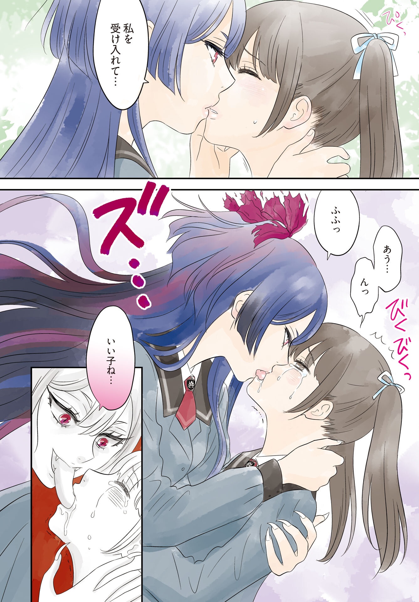 Tsuno Kakushi Chapter 1 page 2 - nihonkuni.com