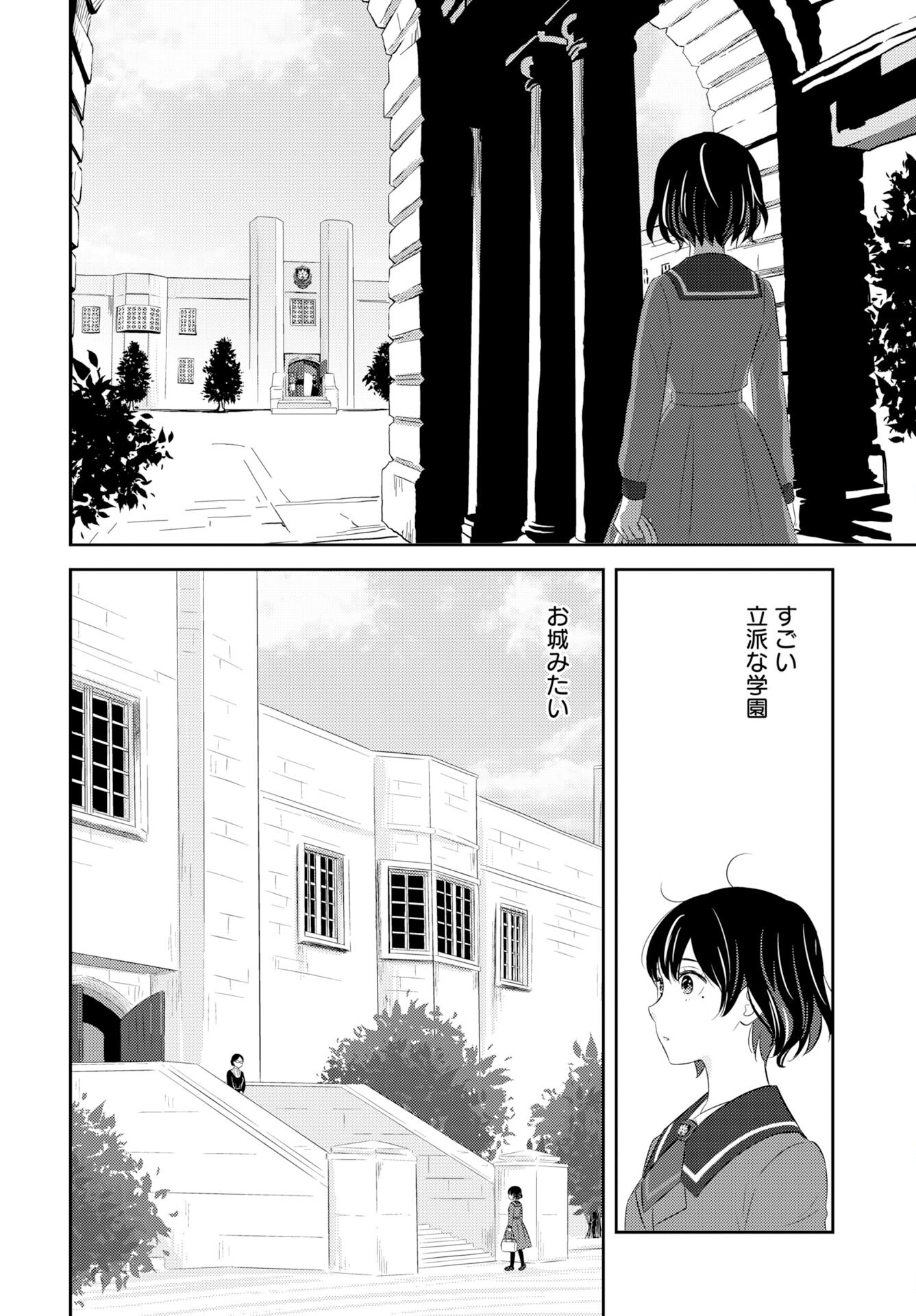 Tsuno Kakushi Chapter 1 page 6 - nihonkuni.com