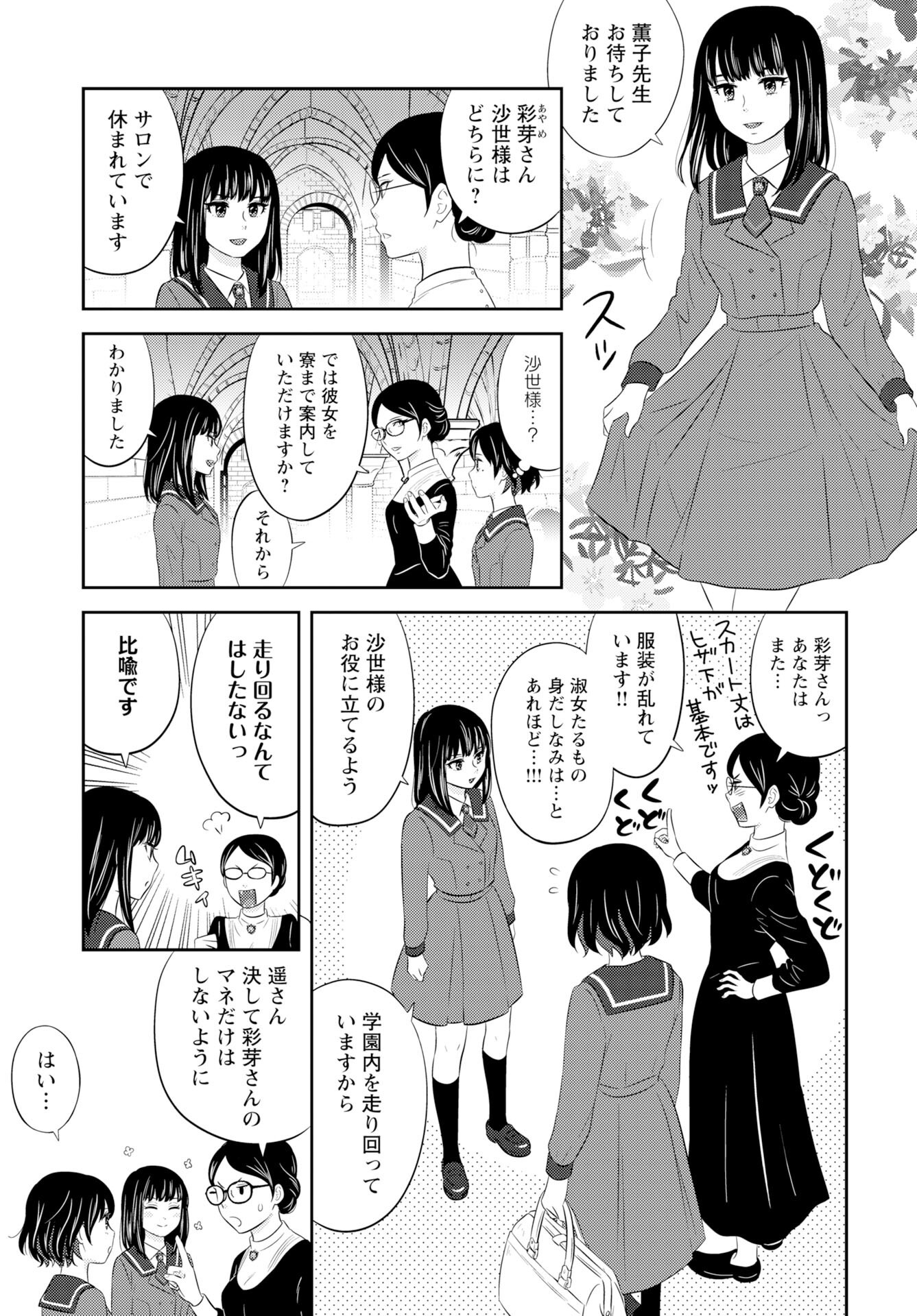 Tsuno Kakushi Chapter 1 page 9 - nihonkuni.com