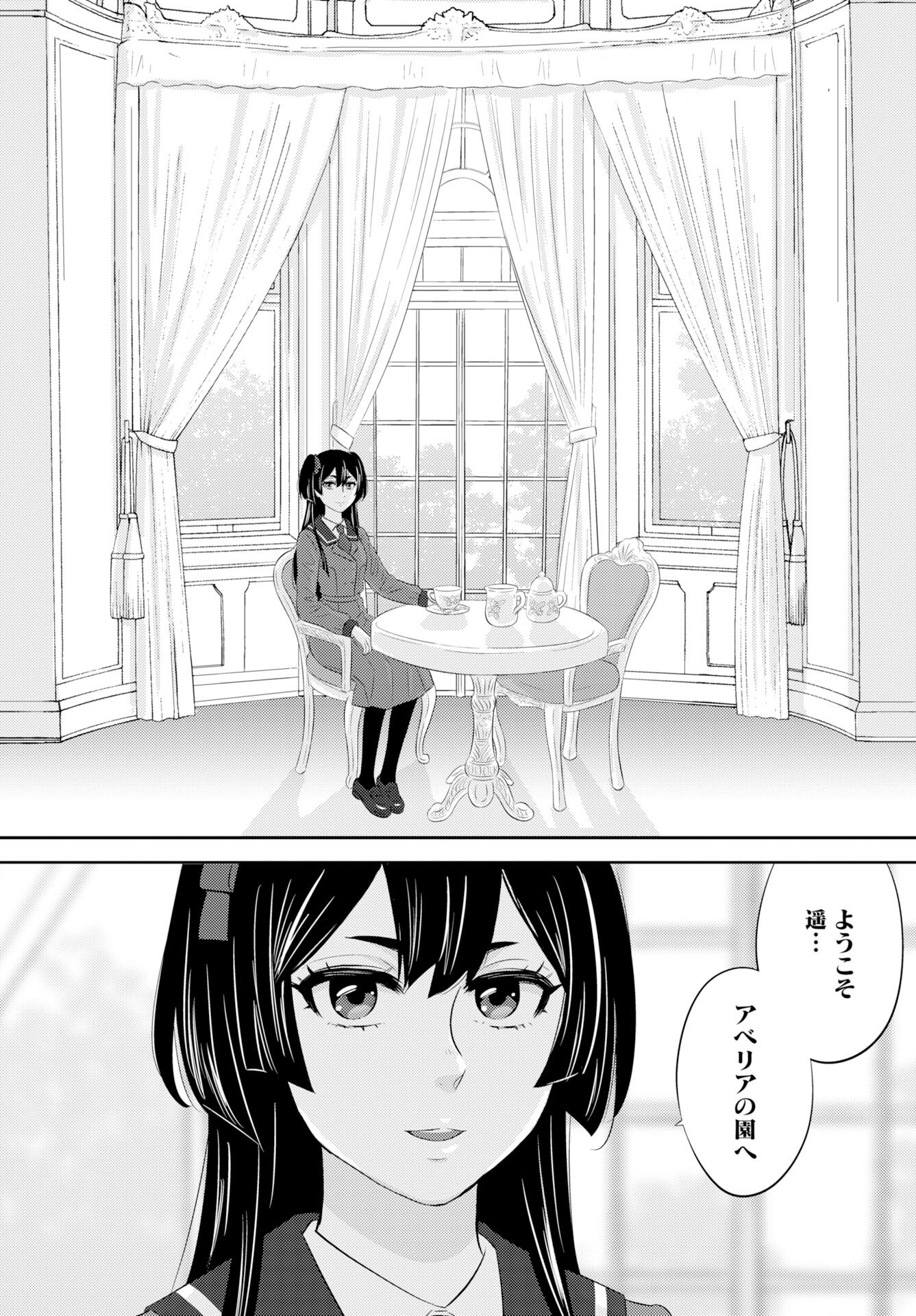 Tsuno Kakushi Chapter 1 page 12 - nihonkuni.com