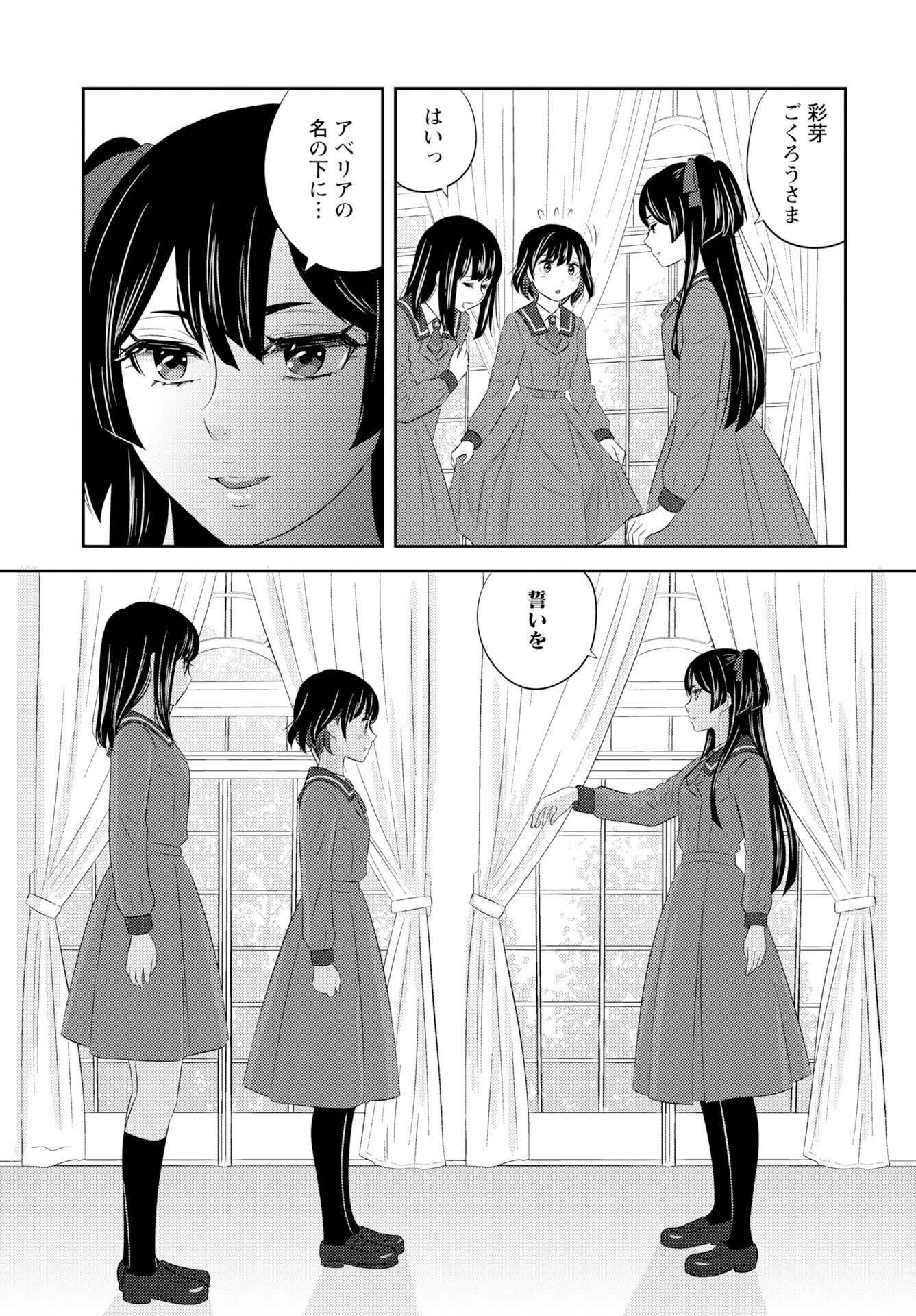Tsuno Kakushi Chapter 1 page 13 - nihonkuni.com
