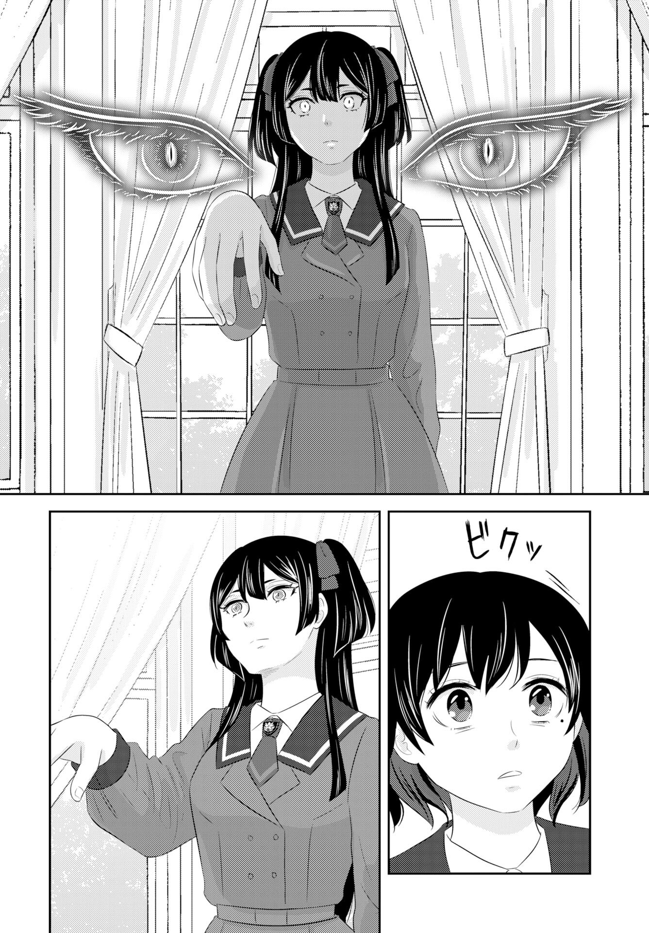 Tsuno Kakushi Chapter 1 page 14 - nihonkuni.com