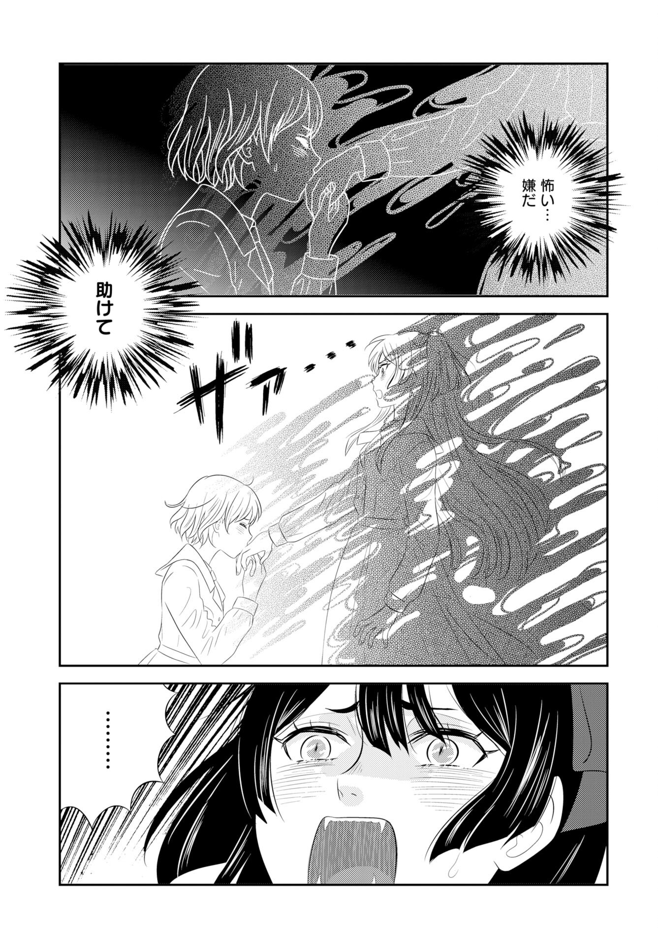 Tsuno Kakushi Chapter 1 page 17 - nihonkuni.com