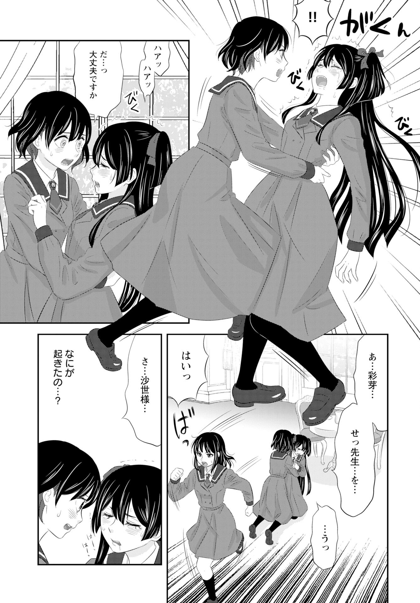Tsuno Kakushi Chapter 1 page 19 - nihonkuni.com
