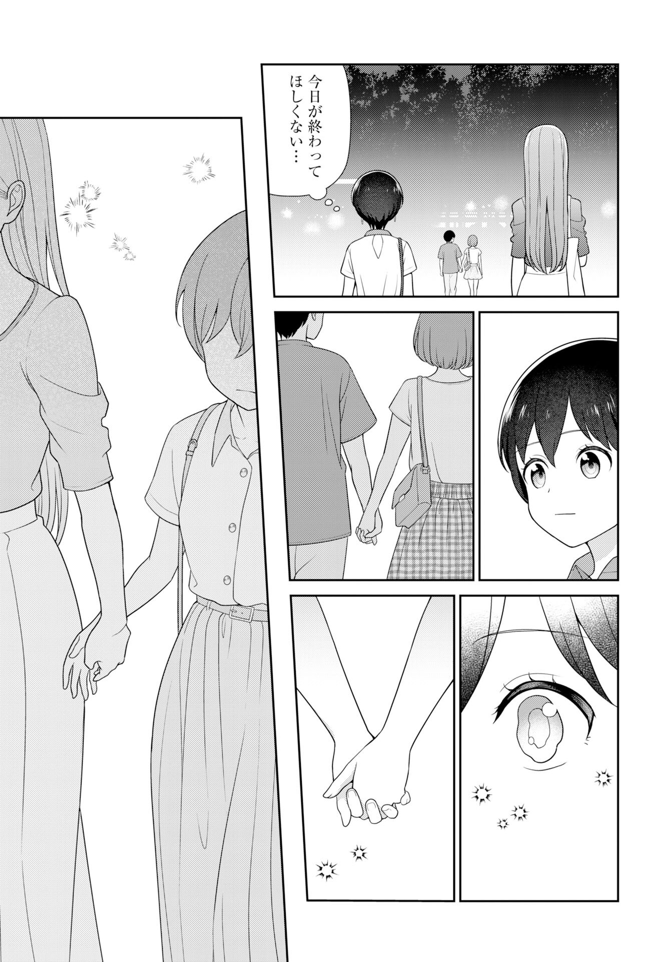 Medetai Sensei Chapter 8 page 9 - nihonkuni.com