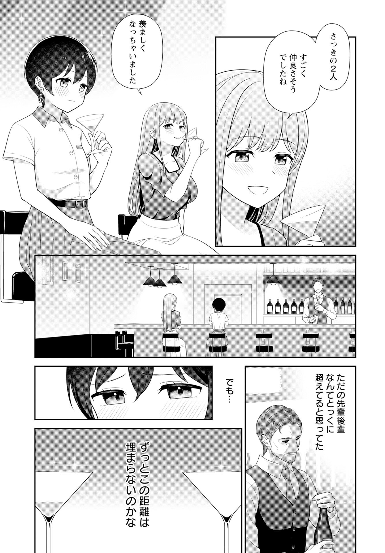 Medetai Sensei Chapter 8 page 11 - nihonkuni.com