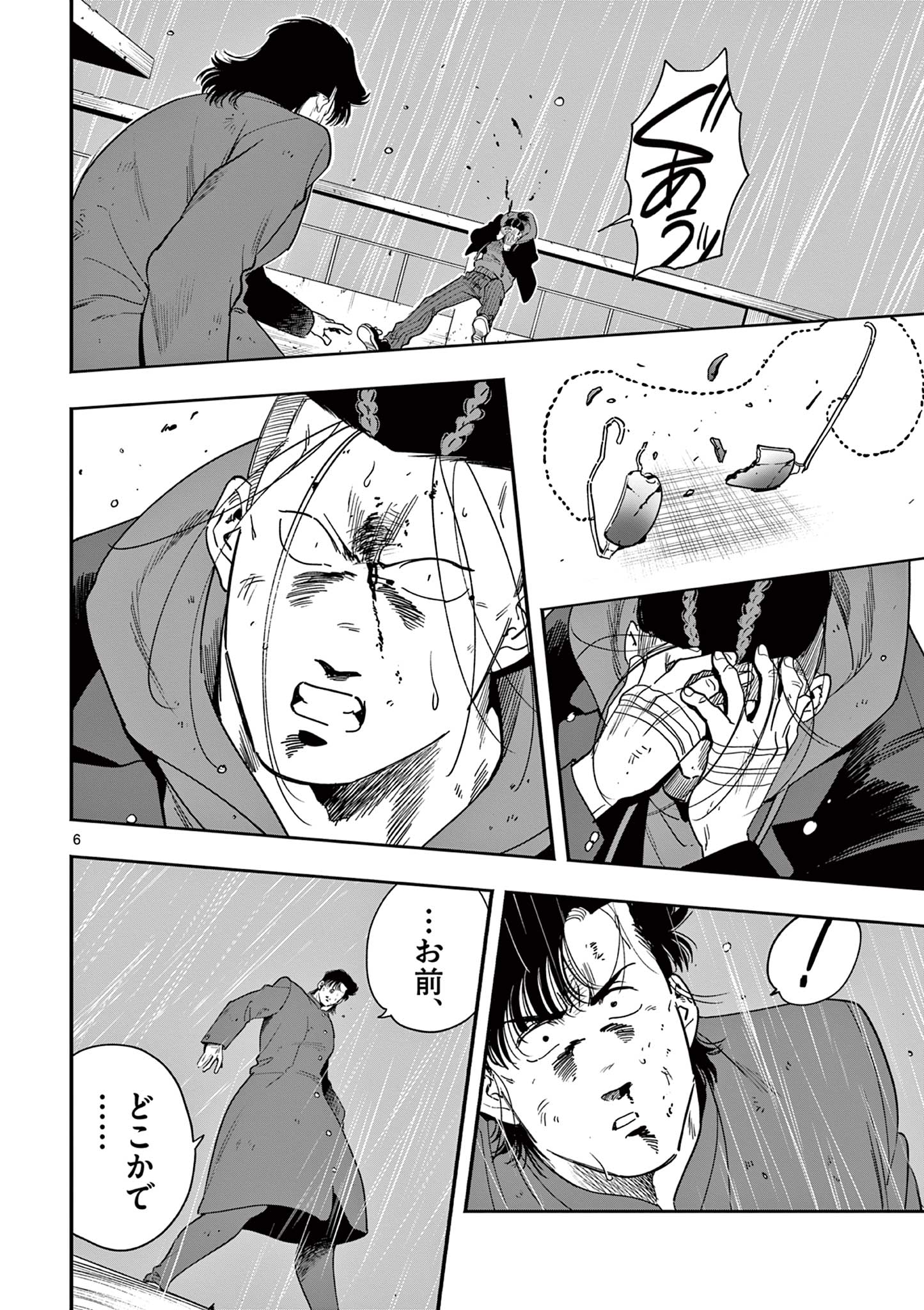 GENKAI! OSHIKATSU DENSETSU YOSHIO Chapter 37 page 6 - nihonkuni.com