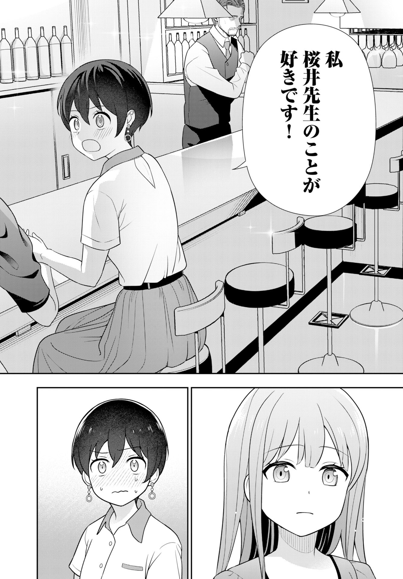 Medetai Sensei Chapter 8 page 16 - nihonkuni.com