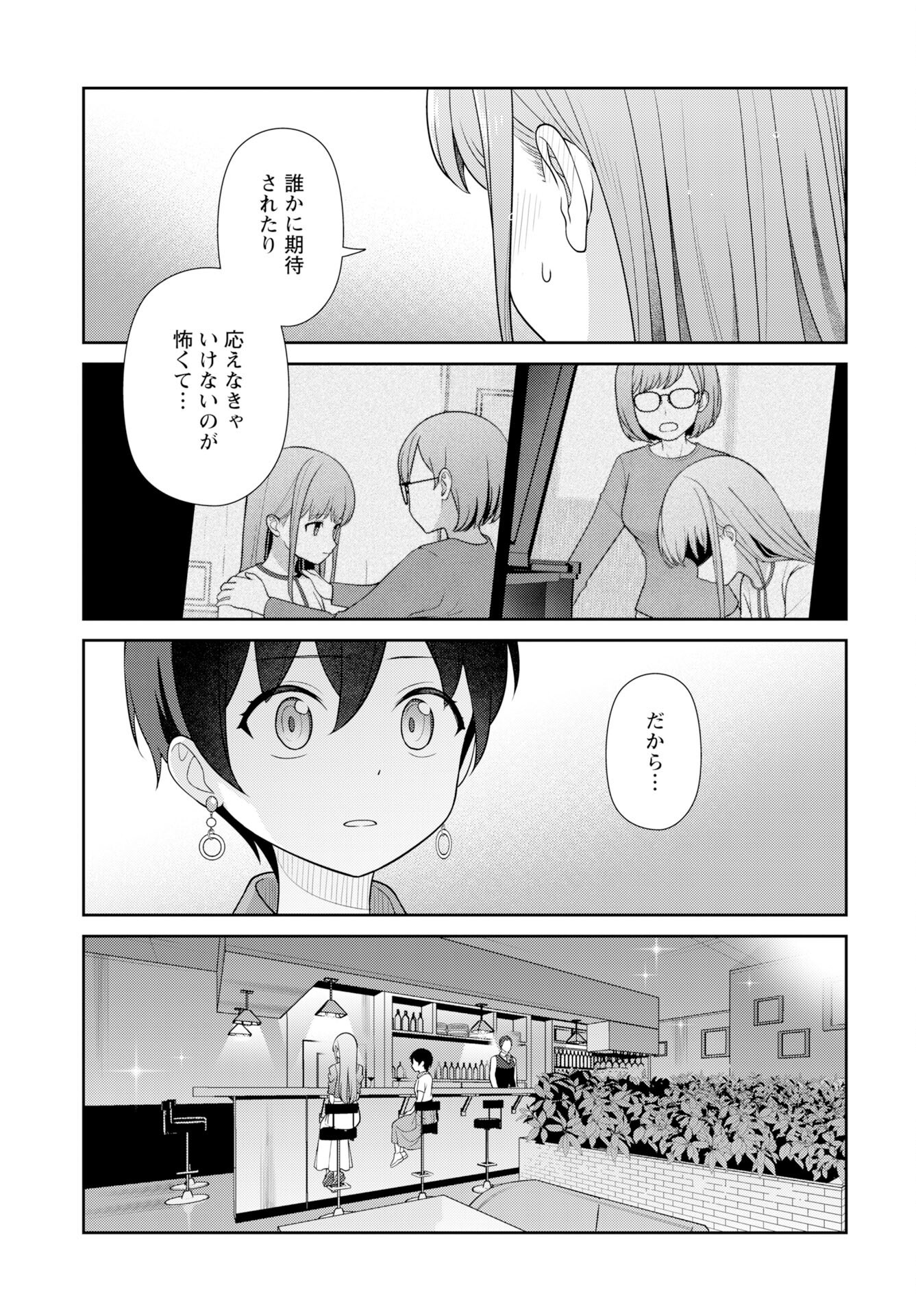 Medetai Sensei Chapter 8 page 19 - nihonkuni.com