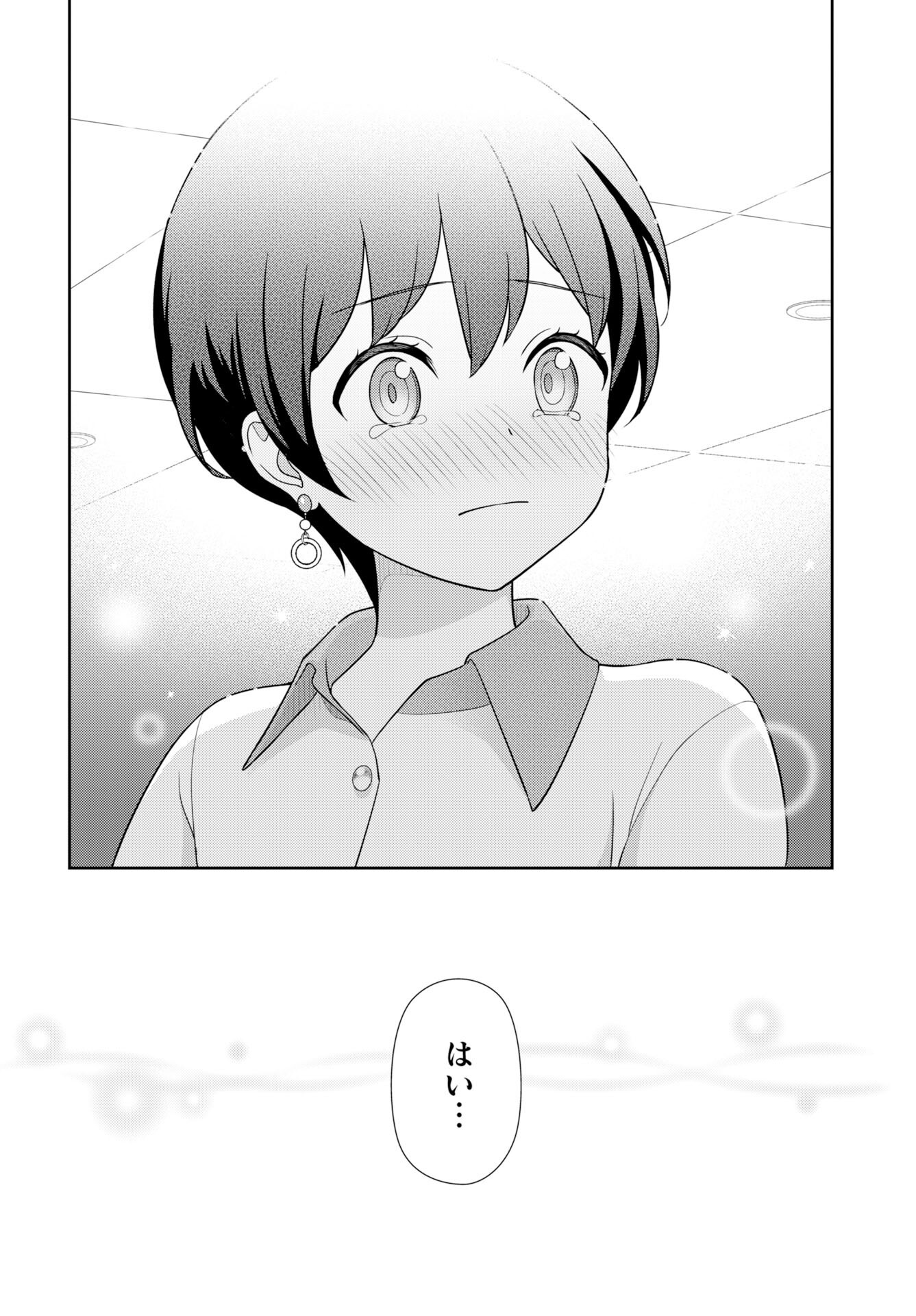 Medetai Sensei Chapter 8 page 22 - nihonkuni.com