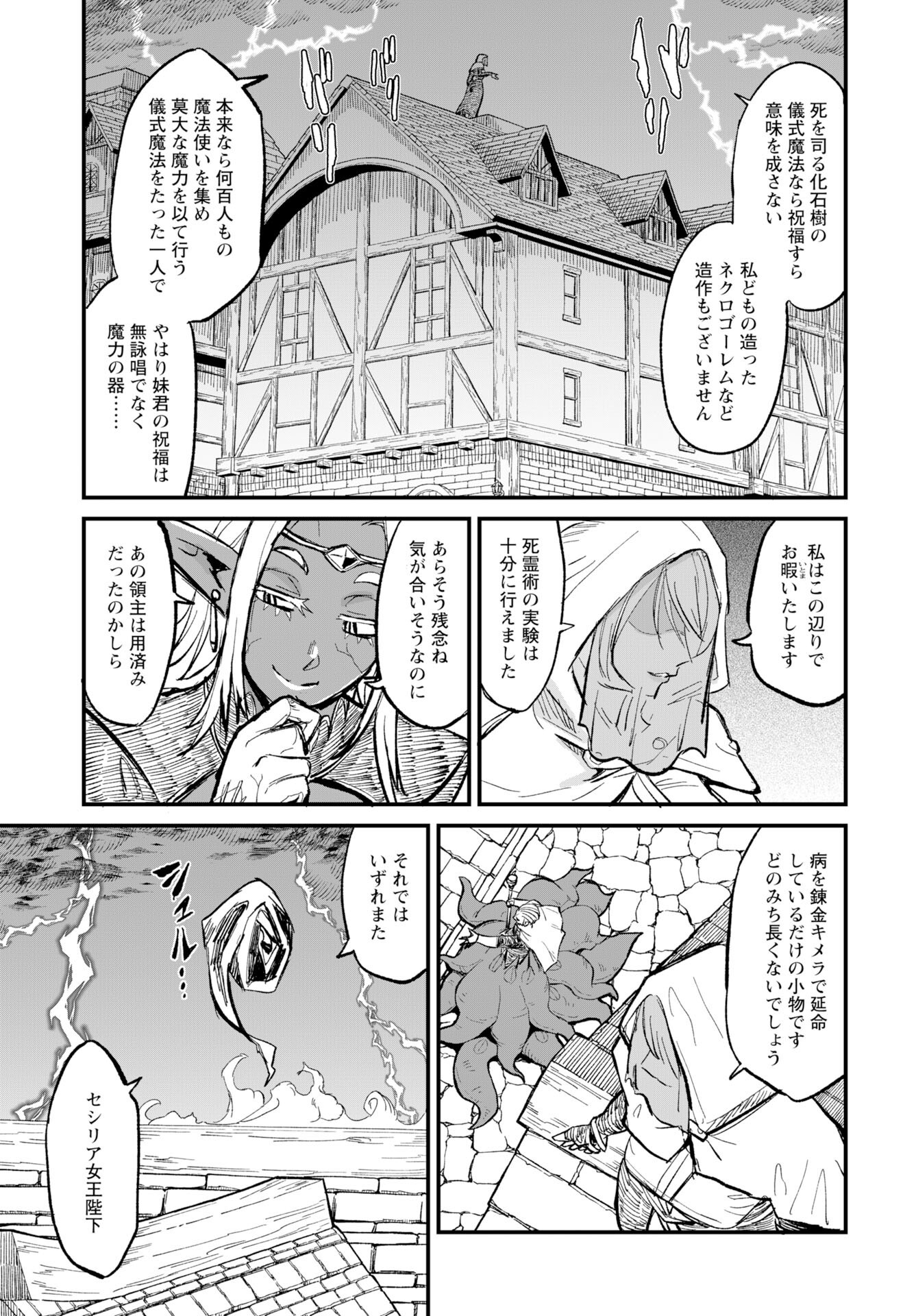 Sake no Tabako no Hiyatoi Dungeon Chapter 13 page 3 - nihonkuni.com