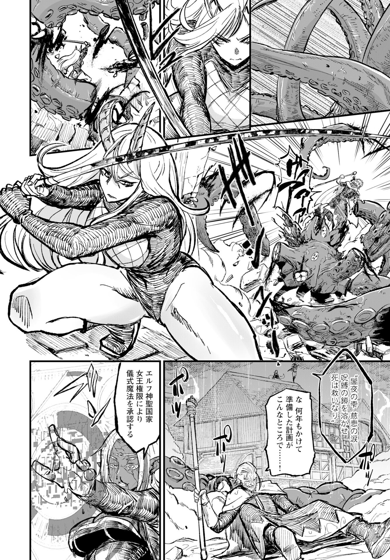 Sake no Tabako no Hiyatoi Dungeon Chapter 13 page 6 - nihonkuni.com