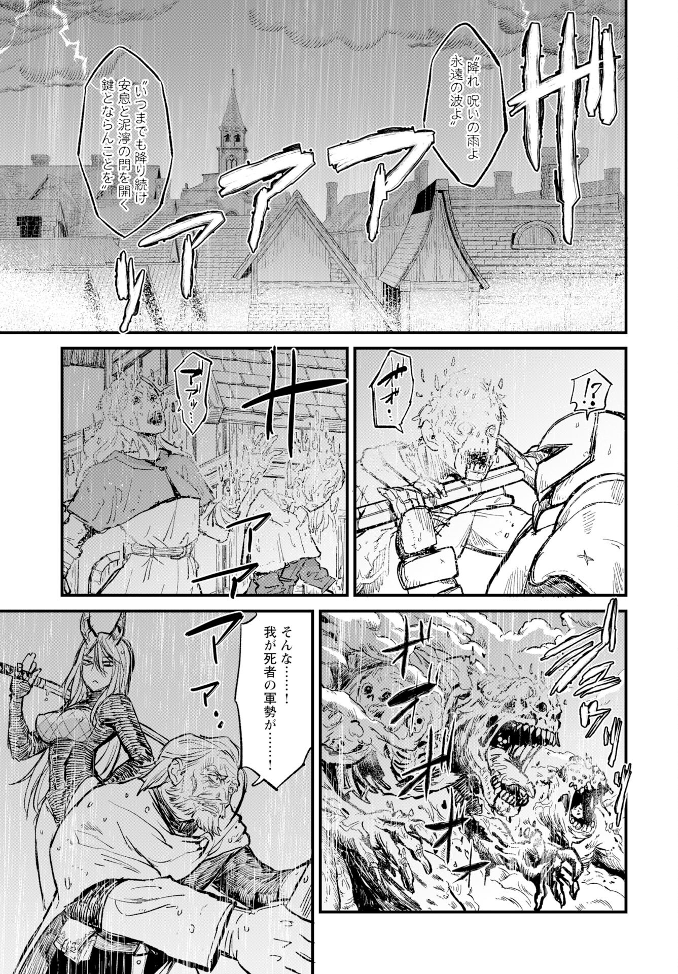 Sake no Tabako no Hiyatoi Dungeon Chapter 13 page 7 - nihonkuni.com