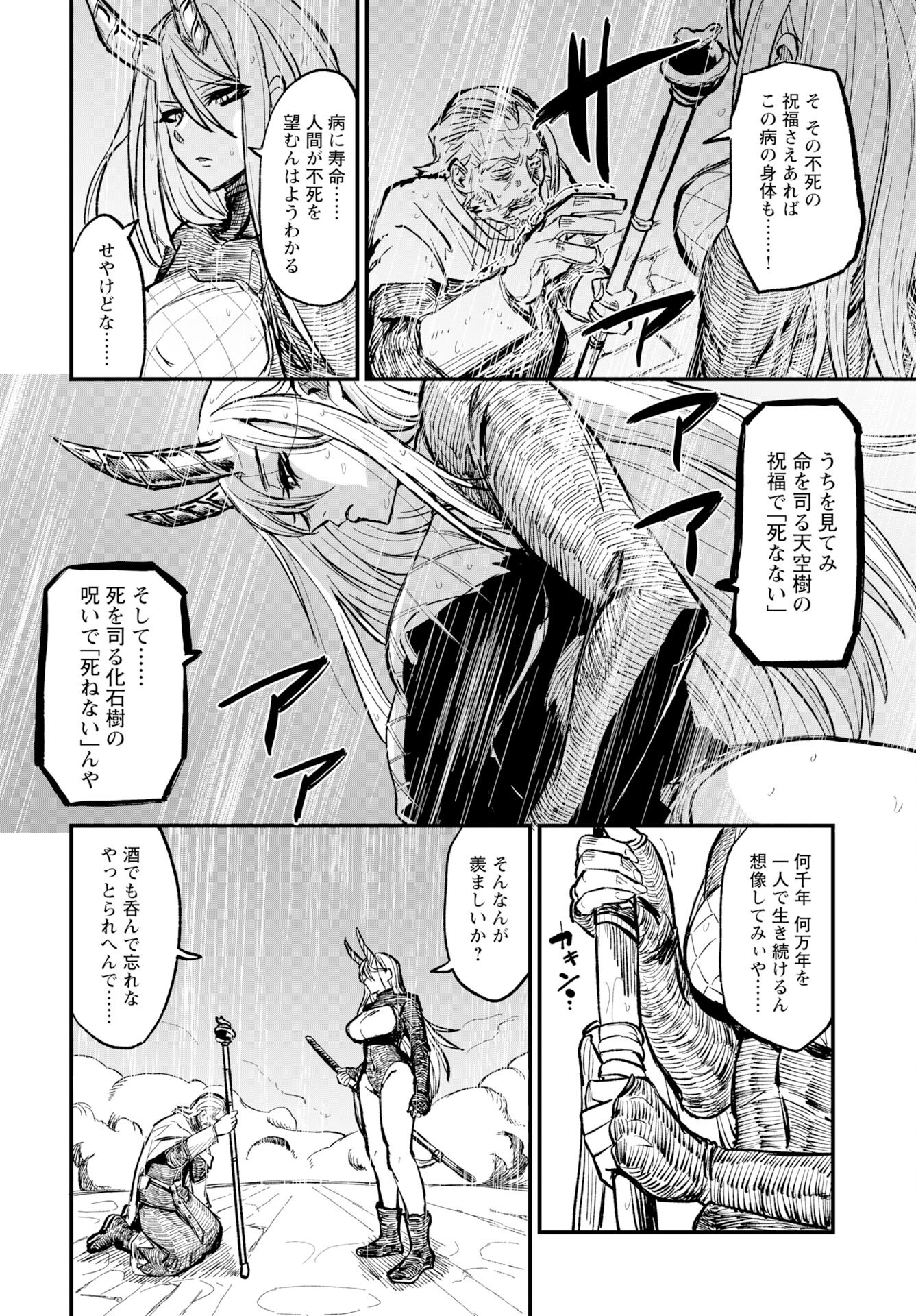 Sake no Tabako no Hiyatoi Dungeon Chapter 13 page 8 - nihonkuni.com