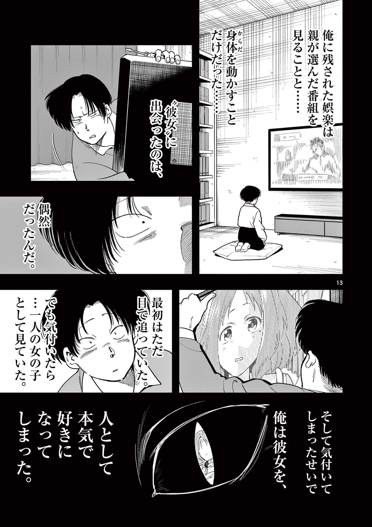 GENKAI! OSHIKATSU DENSETSU YOSHIO Chapter 37 page 13 - nihonkuni.com