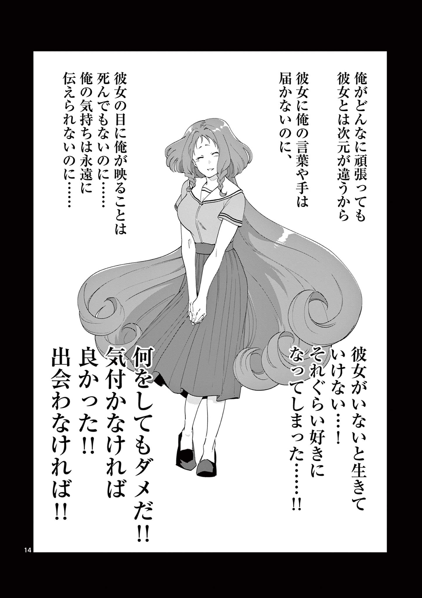 GENKAI! OSHIKATSU DENSETSU YOSHIO Chapter 37 page 14 - nihonkuni.com