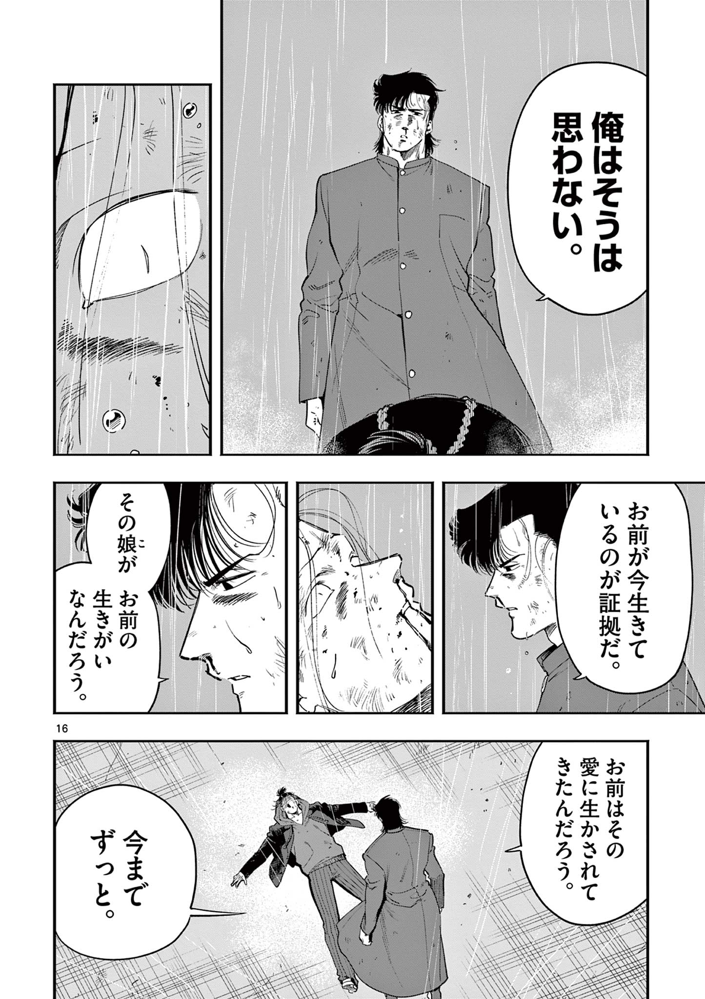 GENKAI! OSHIKATSU DENSETSU YOSHIO Chapter 37 page 16 - nihonkuni.com